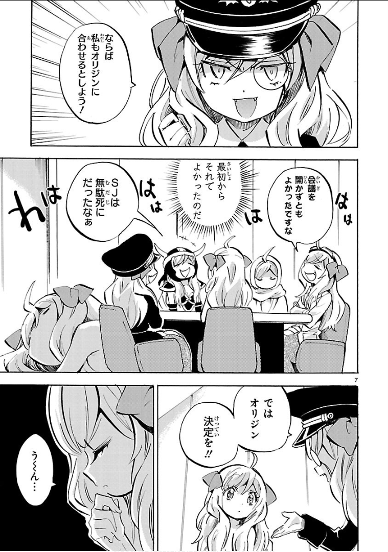 JASHIN-CHAN DROPKICK - raw - Chapter 135 - https://jpdd.ccdd.to/JPDD/jashinchandropkick/92672/204fl425cwj.png