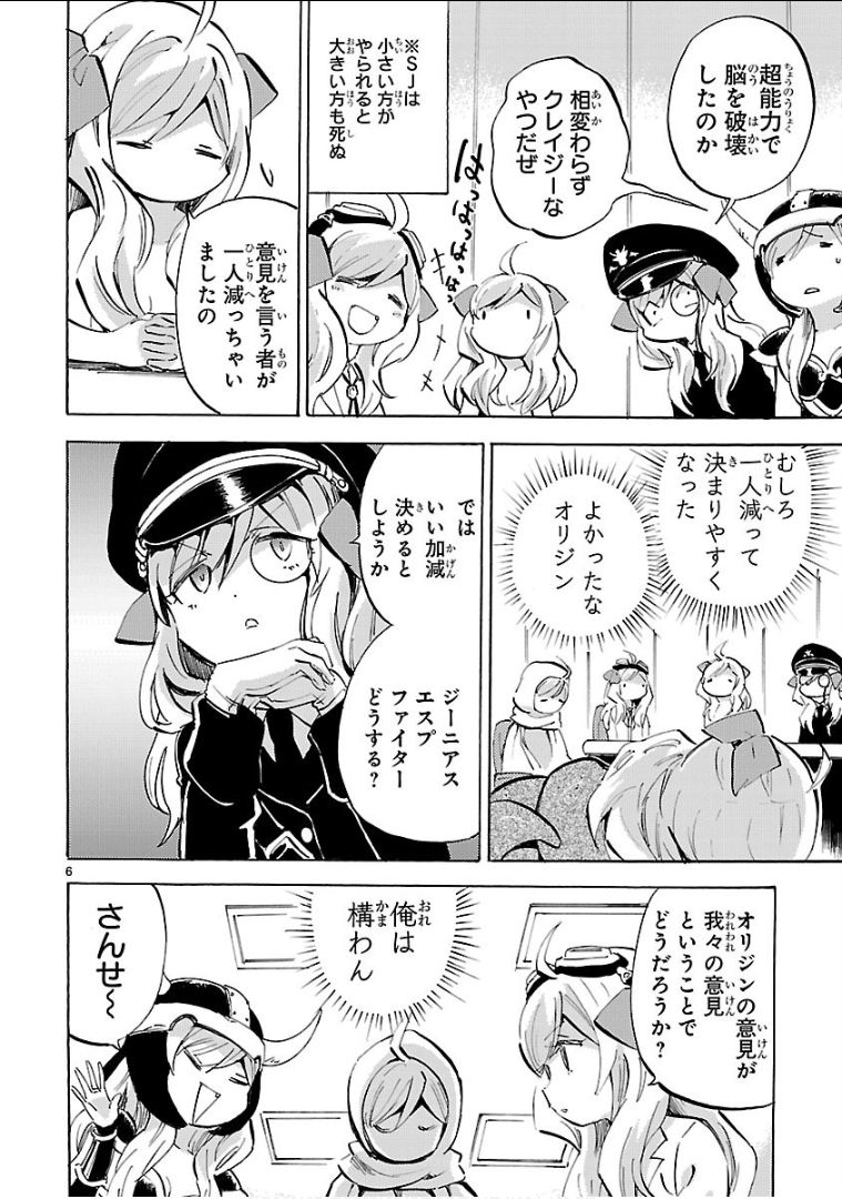 JASHIN-CHAN DROPKICK - raw - Chapter 135 - https://jpdd.ccdd.to/JPDD/jashinchandropkick/92672/jlfjg0rphna.png