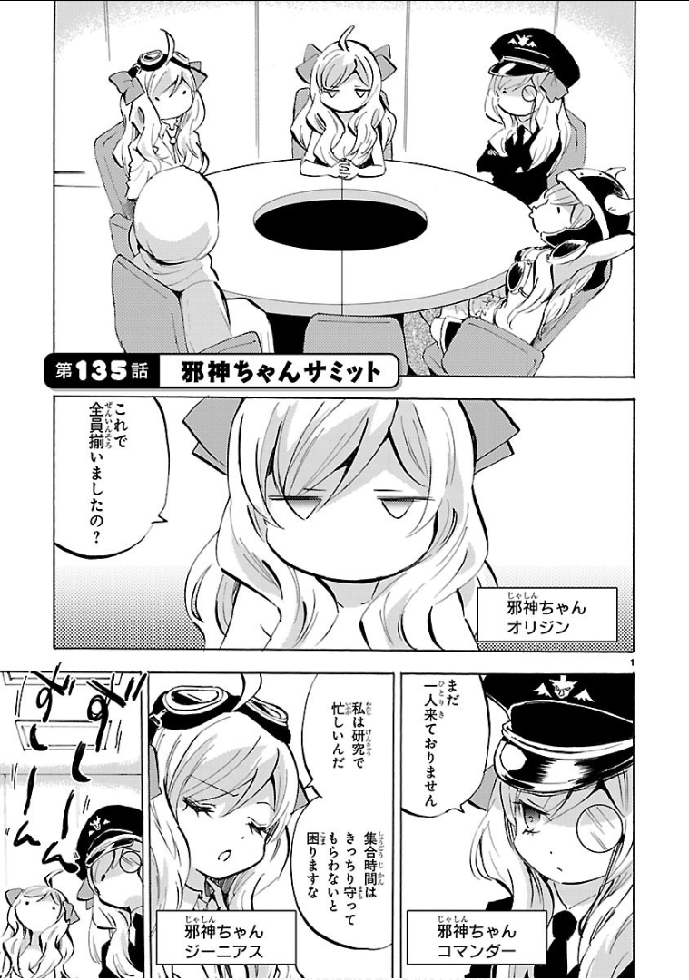 JASHIN-CHAN DROPKICK - raw - Chapter 135 - https://jpdd.ccdd.to/JPDD/jashinchandropkick/92672/m2uflog3wd4.png