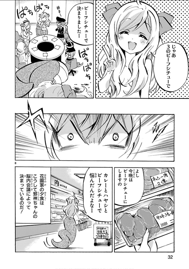 JASHIN-CHAN DROPKICK - raw - Chapter 135 - https://jpdd.ccdd.to/JPDD/jashinchandropkick/92672/mfo3rfj4fpp.png