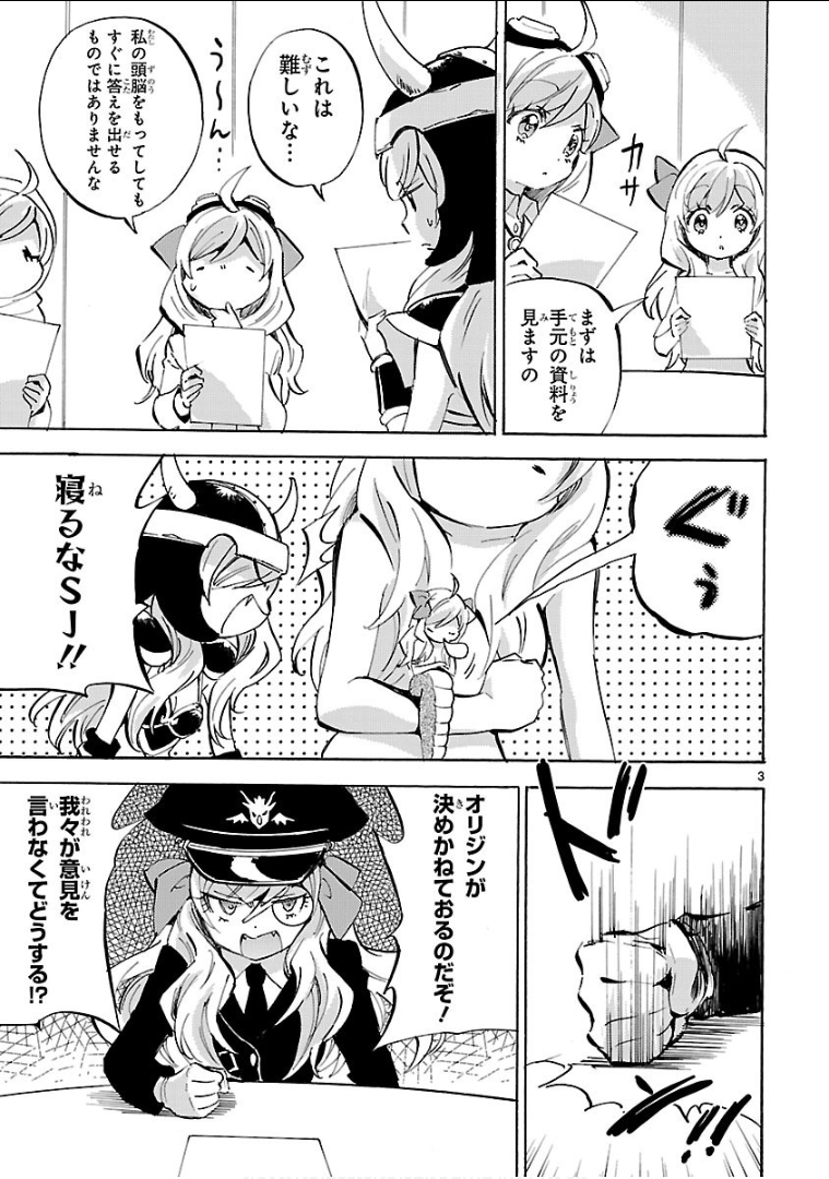JASHIN-CHAN DROPKICK - raw - Chapter 135 - https://jpdd.ccdd.to/JPDD/jashinchandropkick/92672/mgedrod3szo.png
