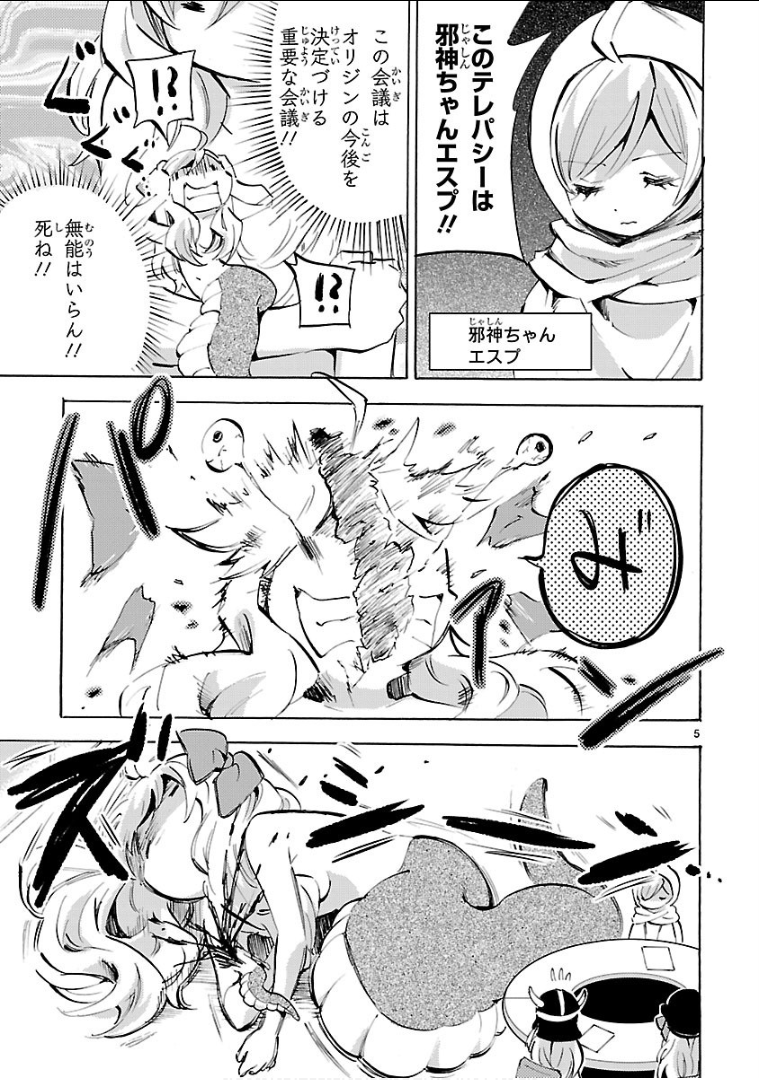 JASHIN-CHAN DROPKICK - raw - Chapter 135 - https://jpdd.ccdd.to/JPDD/jashinchandropkick/92672/uaq5oqtyii0.png