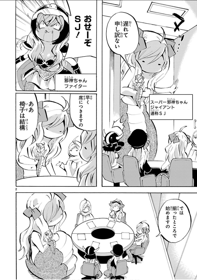 JASHIN-CHAN DROPKICK - raw - Chapter 135 - https://jpdd.ccdd.to/JPDD/jashinchandropkick/92672/vsjn2z2hu44.png