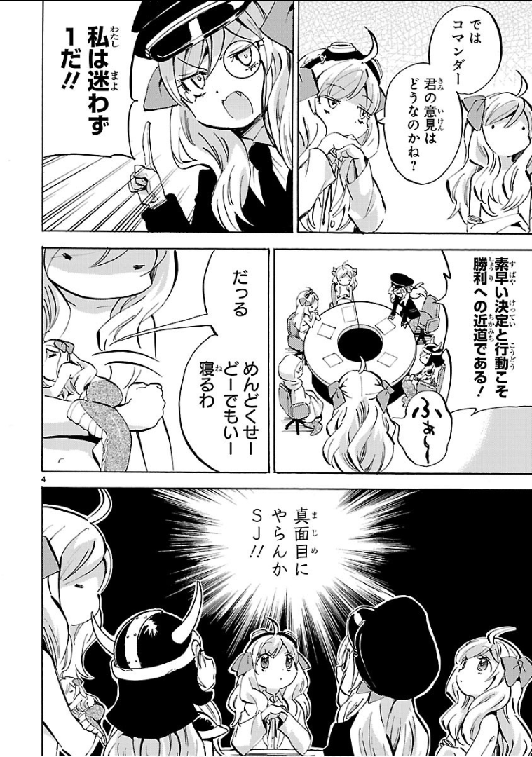 JASHIN-CHAN DROPKICK - raw - Chapter 135 - https://jpdd.ccdd.to/JPDD/jashinchandropkick/92672/yfsd55w1xex.png