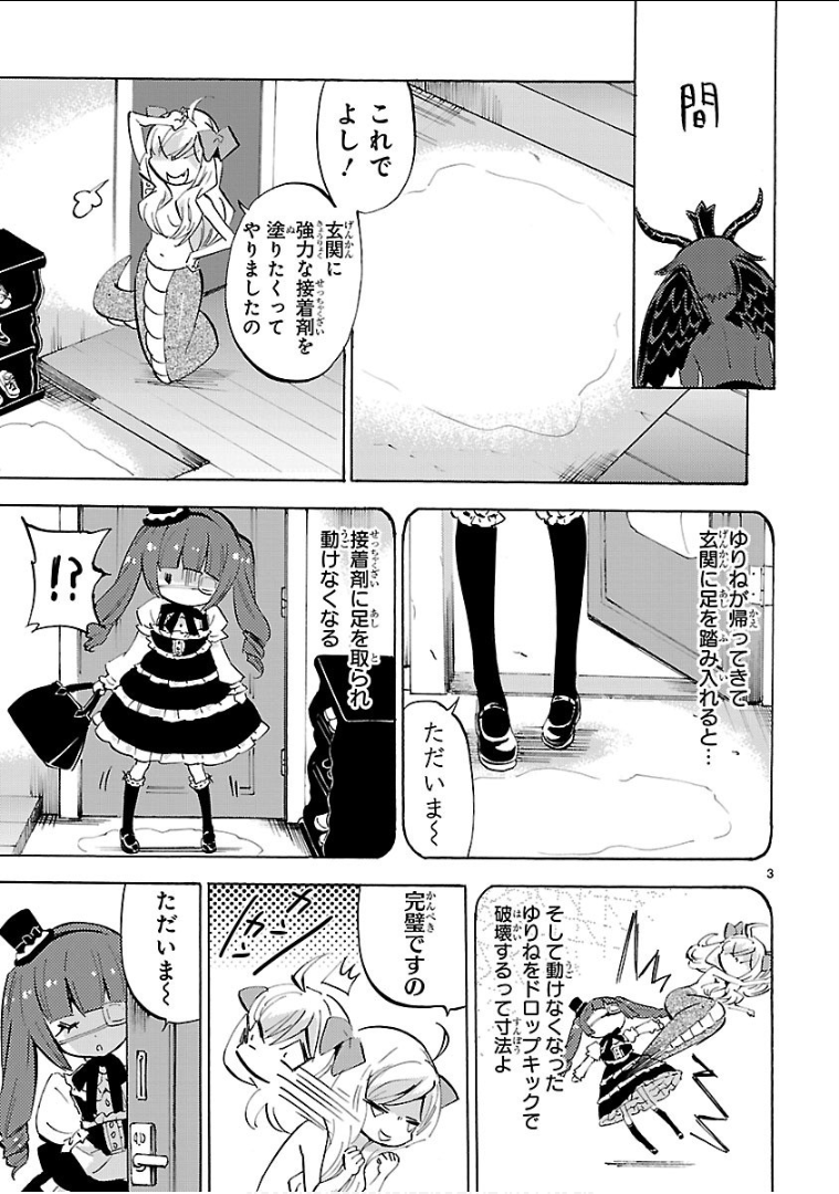 JASHIN-CHAN DROPKICK - raw - Chapter 134 - https://jpdd.ccdd.to/JPDD/jashinchandropkick/92673/5ad5bsyk3lb.png