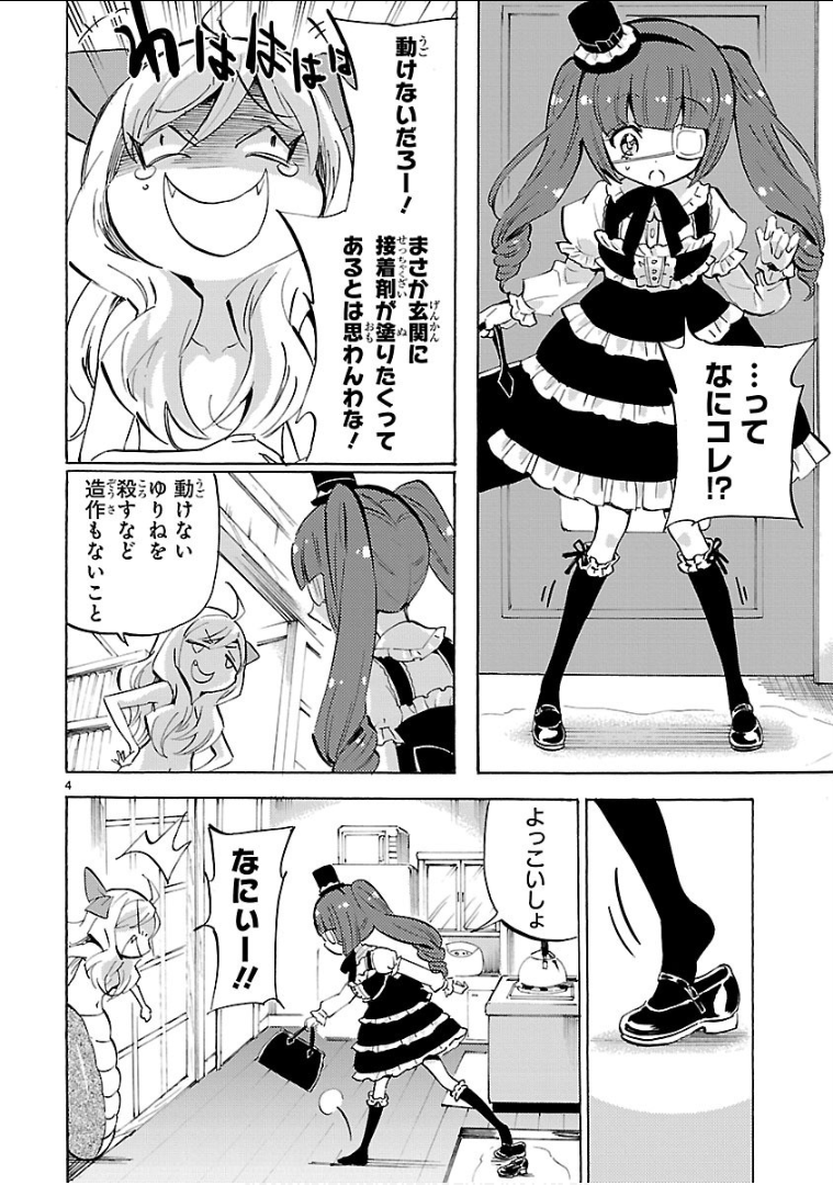JASHIN-CHAN DROPKICK - raw - Chapter 134 - https://jpdd.ccdd.to/JPDD/jashinchandropkick/92673/bhxe501odf5.png