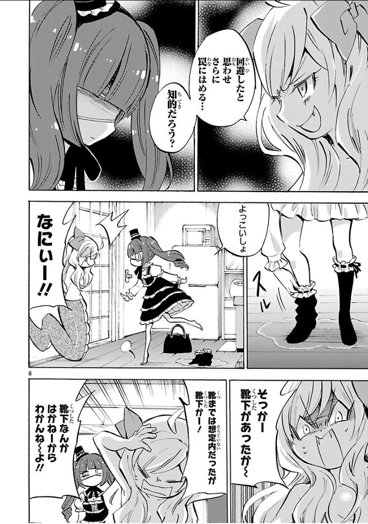 JASHIN-CHAN DROPKICK - raw - Chapter 134 - https://jpdd.ccdd.to/JPDD/jashinchandropkick/92673/cwsng2hlazk.png