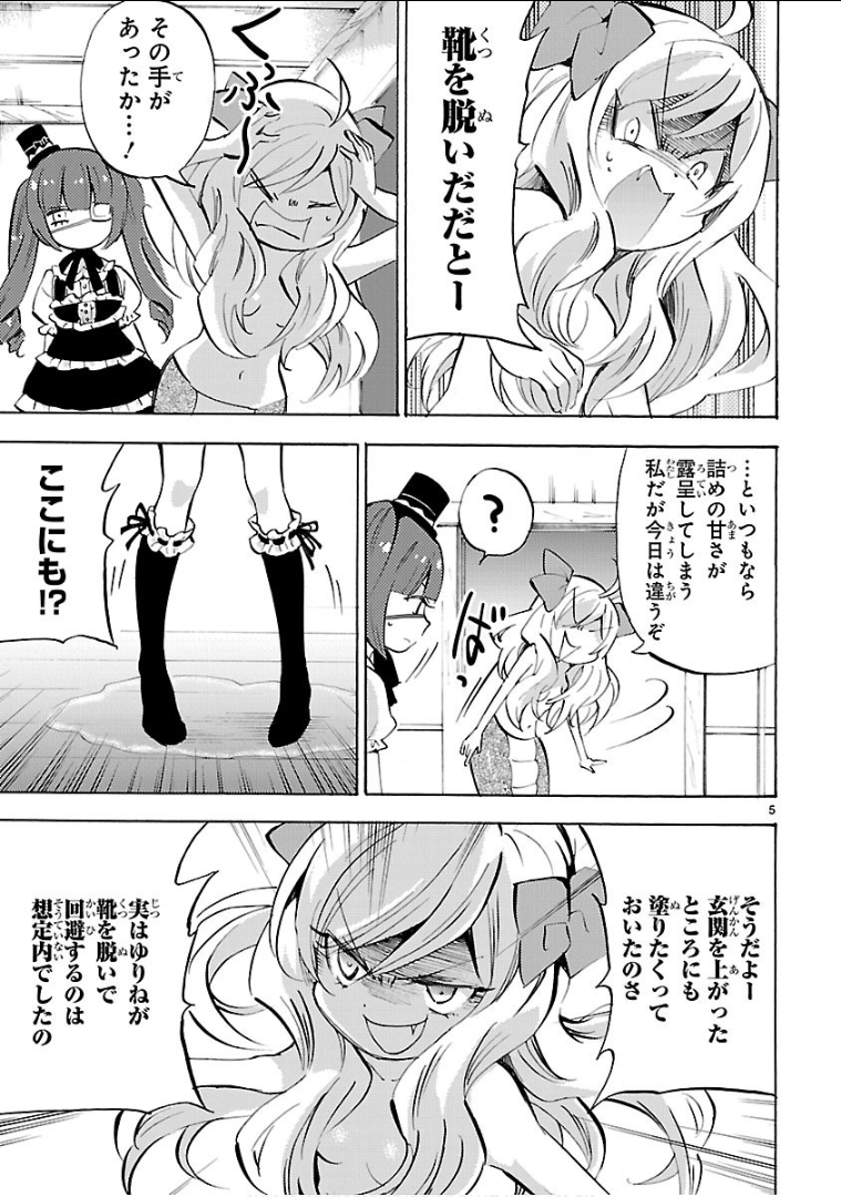 JASHIN-CHAN DROPKICK - raw - Chapter 134 - https://jpdd.ccdd.to/JPDD/jashinchandropkick/92673/jrn45sm0gux.png