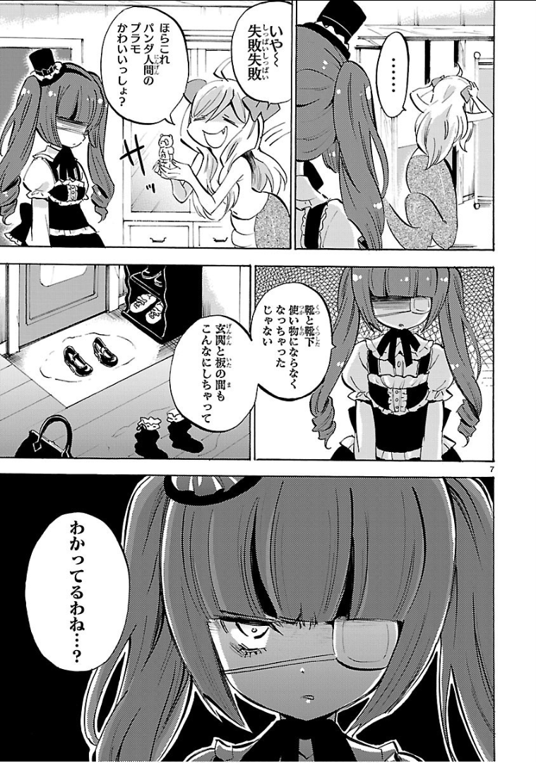 JASHIN-CHAN DROPKICK - raw - Chapter 134 - https://jpdd.ccdd.to/JPDD/jashinchandropkick/92673/wxfm3uawhtg.png