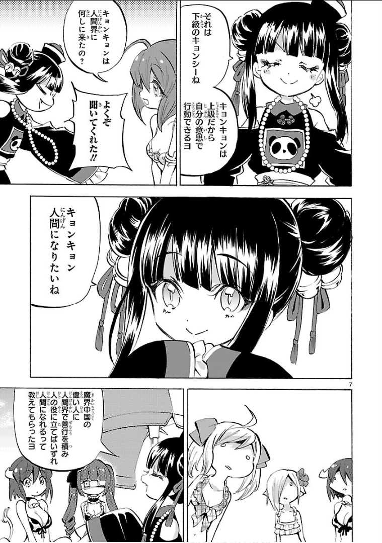 JASHIN-CHAN DROPKICK - raw - Chapter 133 - https://jpdd.ccdd.to/JPDD/jashinchandropkick/92674/3ahkwm4jrix.png