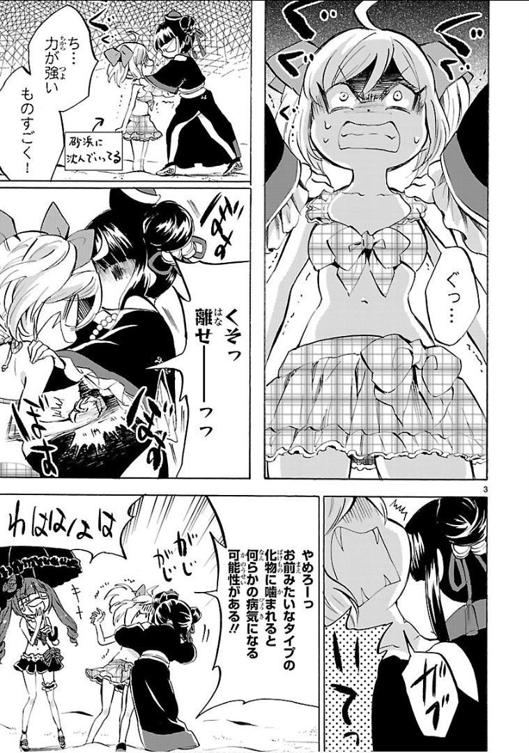 JASHIN-CHAN DROPKICK - raw - Chapter 133 - https://jpdd.ccdd.to/JPDD/jashinchandropkick/92674/i0kolqwxijj.png
