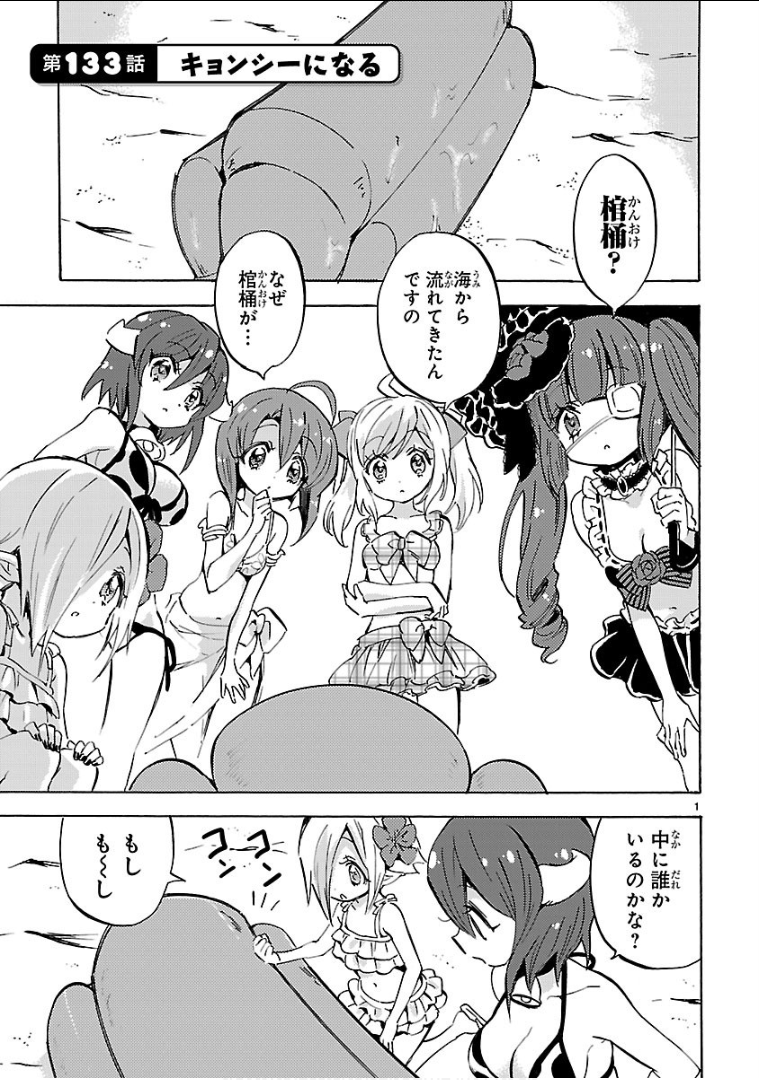 JASHIN-CHAN DROPKICK - raw - Chapter 133 - https://jpdd.ccdd.to/JPDD/jashinchandropkick/92674/j0edlhtxrgl.png