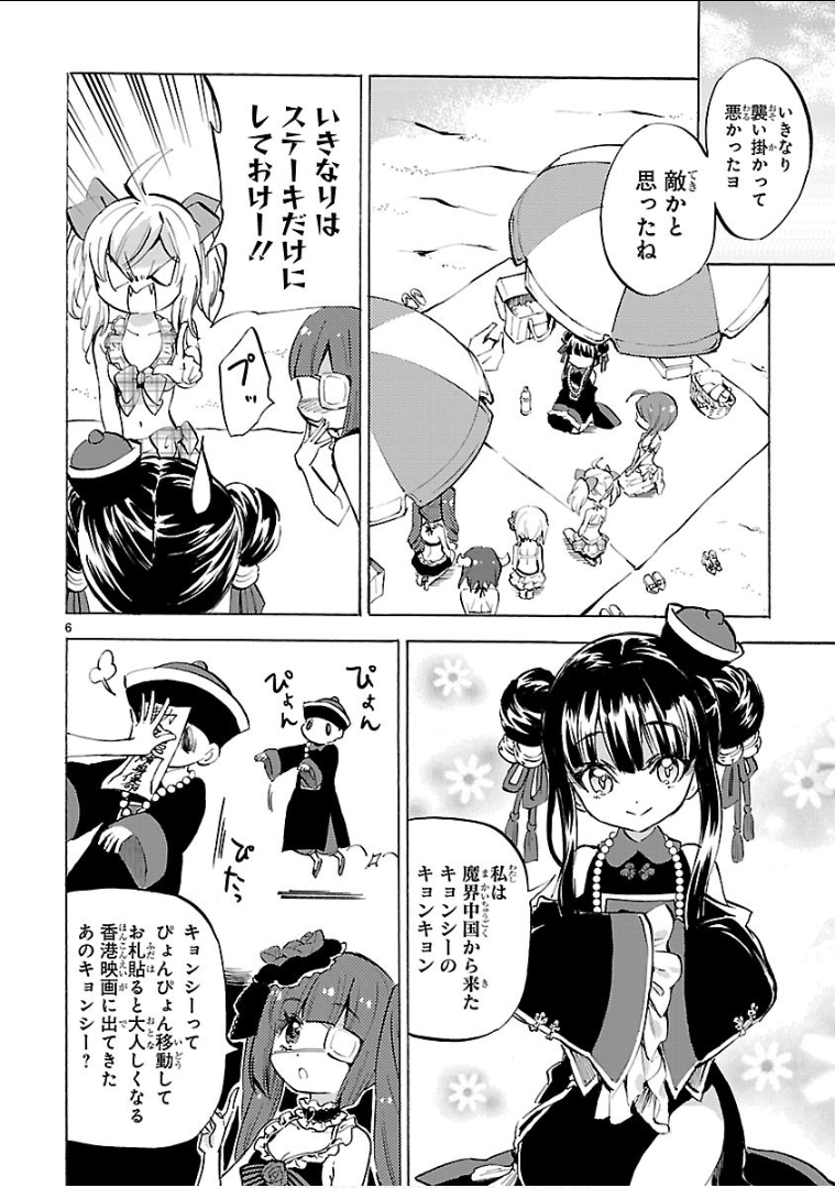 JASHIN-CHAN DROPKICK - raw - Chapter 133 - https://jpdd.ccdd.to/JPDD/jashinchandropkick/92674/ndwalmg0fh0.png