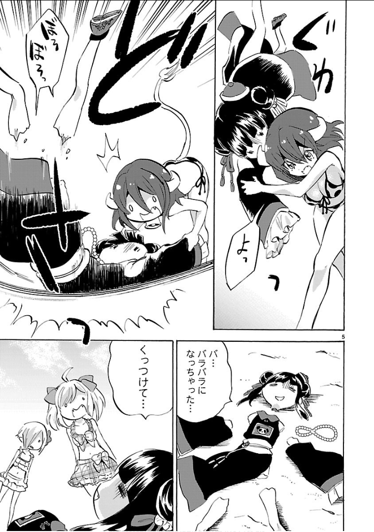 JASHIN-CHAN DROPKICK - raw - Chapter 133 - https://jpdd.ccdd.to/JPDD/jashinchandropkick/92674/nwtif4ppf3e.png