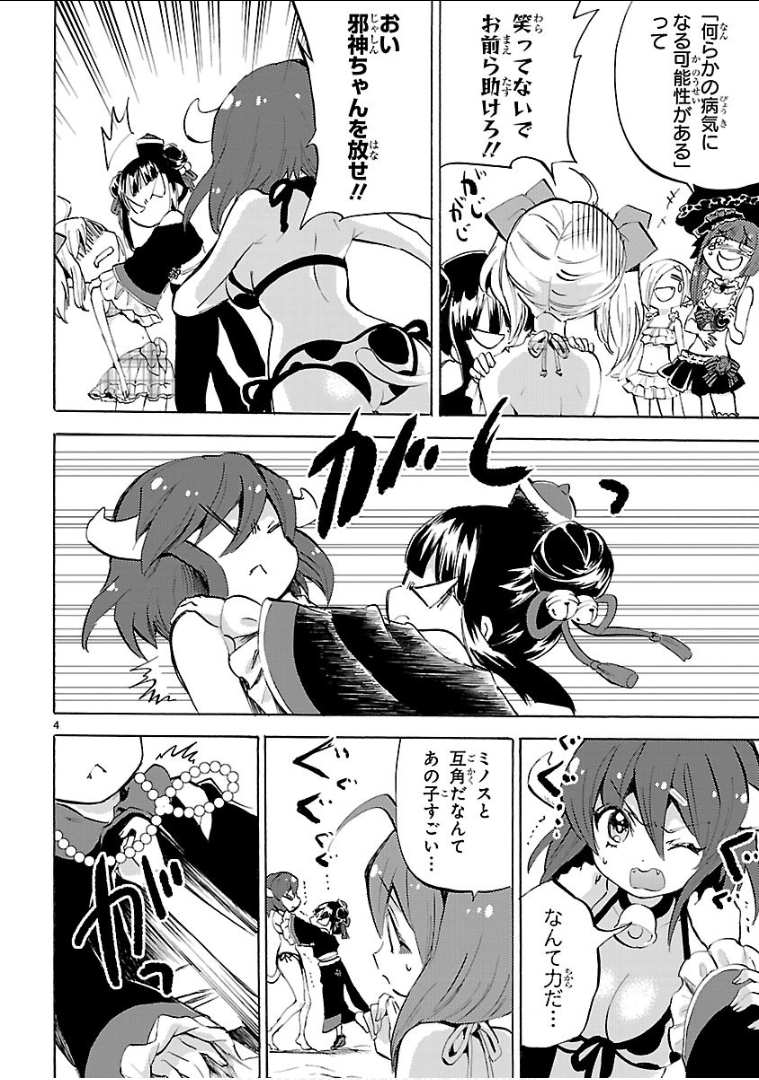 JASHIN-CHAN DROPKICK - raw - Chapter 133 - https://jpdd.ccdd.to/JPDD/jashinchandropkick/92674/wk2r5gwfm12.png