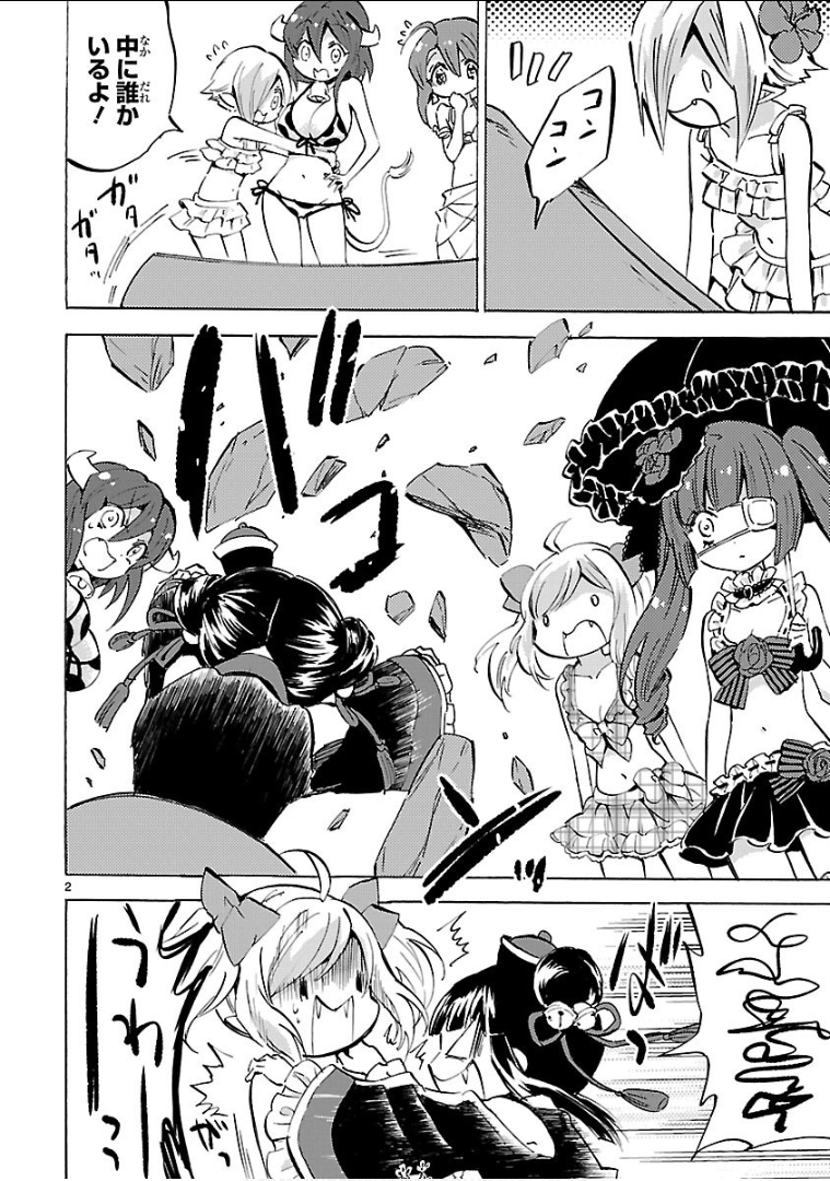 JASHIN-CHAN DROPKICK - raw - Chapter 133 - https://jpdd.ccdd.to/JPDD/jashinchandropkick/92674/wvn1q54kazd.png