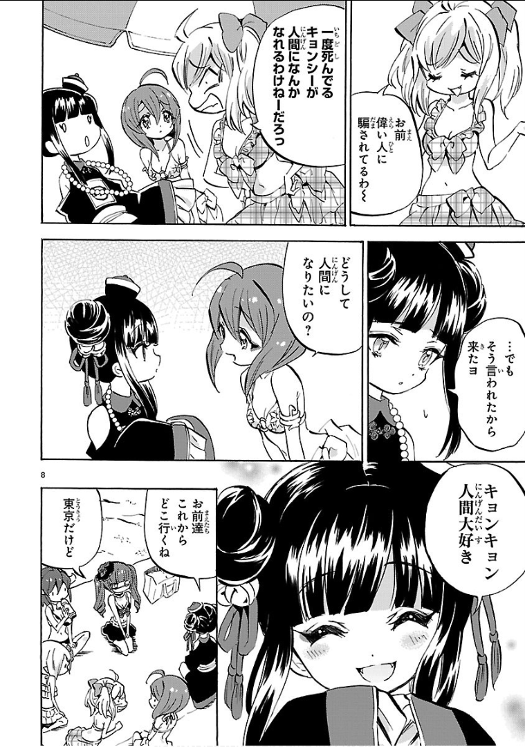 JASHIN-CHAN DROPKICK - raw - Chapter 133 - https://jpdd.ccdd.to/JPDD/jashinchandropkick/92674/zvhj5q3nfcu.png