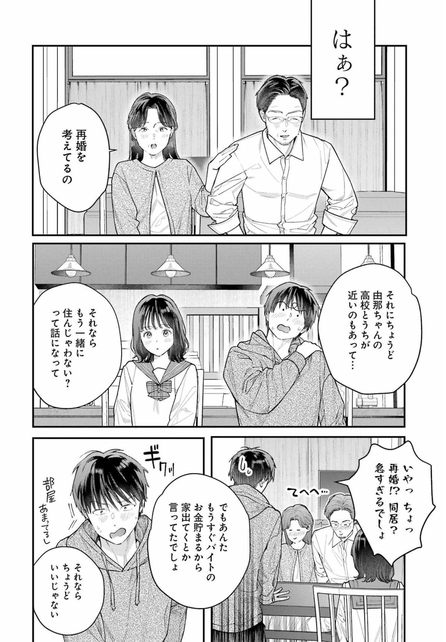 JIGOKU NI OCHITE YO, ONII-CHAN - raw - Chapter 1 - https://jpdd.ccdd.to/JPDD/jigokuniochiteyooniichan/202654/0jfsoxffdn3.jpg