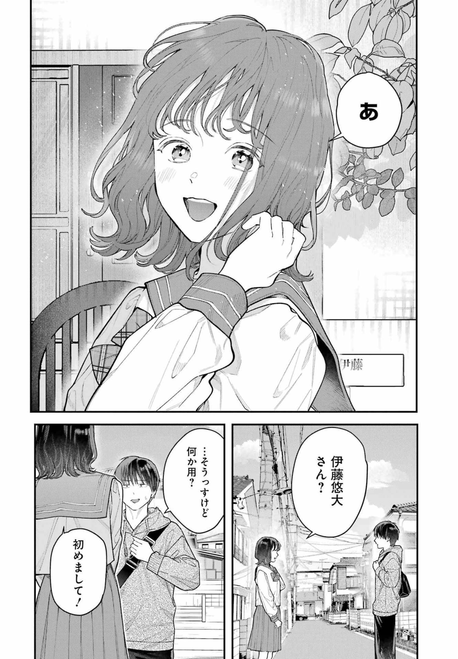 JIGOKU NI OCHITE YO, ONII-CHAN - raw - Chapter 1 - https://jpdd.ccdd.to/JPDD/jigokuniochiteyooniichan/202654/1gicgi2dxha.jpg