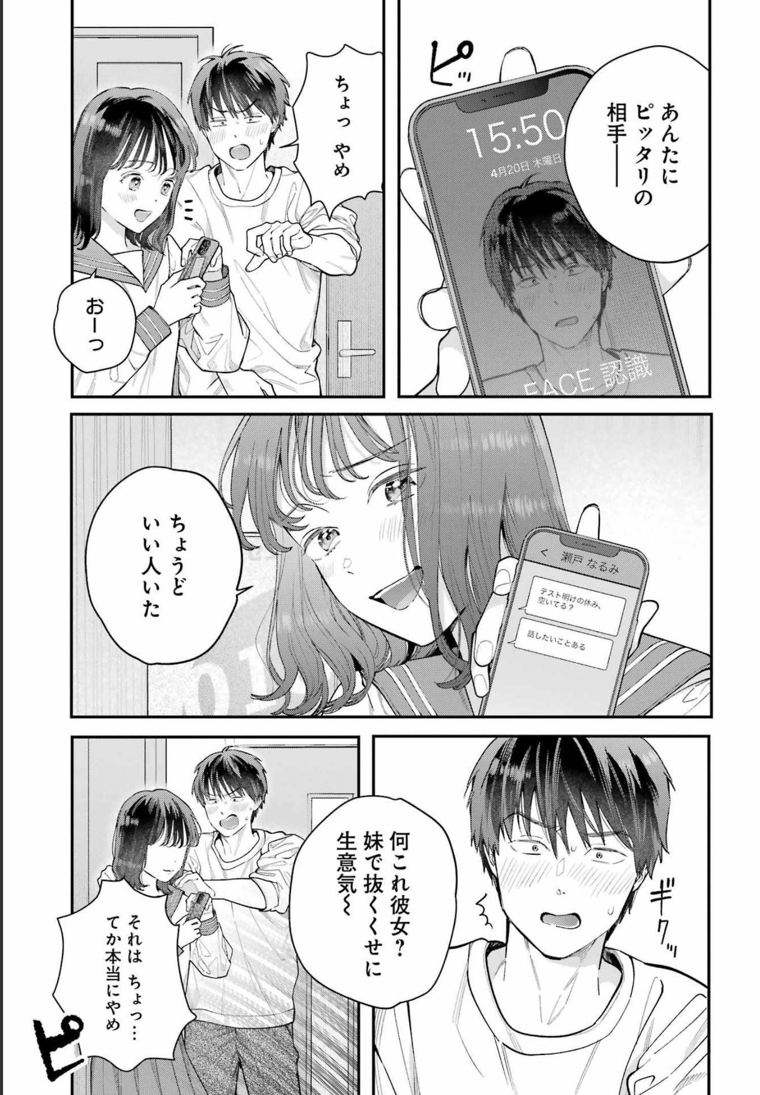 JIGOKU NI OCHITE YO, ONII-CHAN - raw - Chapter 1 - https://jpdd.ccdd.to/JPDD/jigokuniochiteyooniichan/202654/1l3pevv3twe.jpg