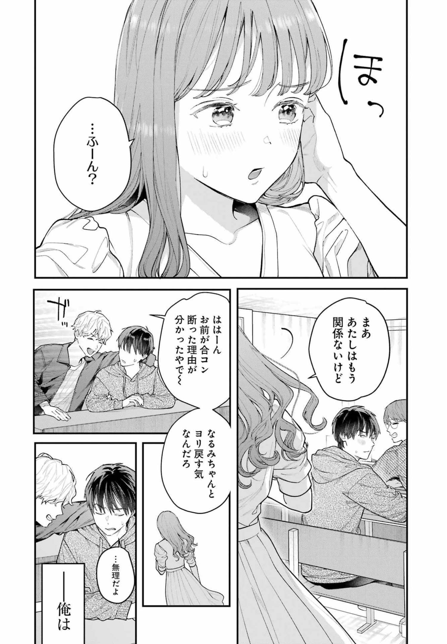 JIGOKU NI OCHITE YO, ONII-CHAN - raw - Chapter 1 - https://jpdd.ccdd.to/JPDD/jigokuniochiteyooniichan/202654/1x3xk2yabk5.jpg