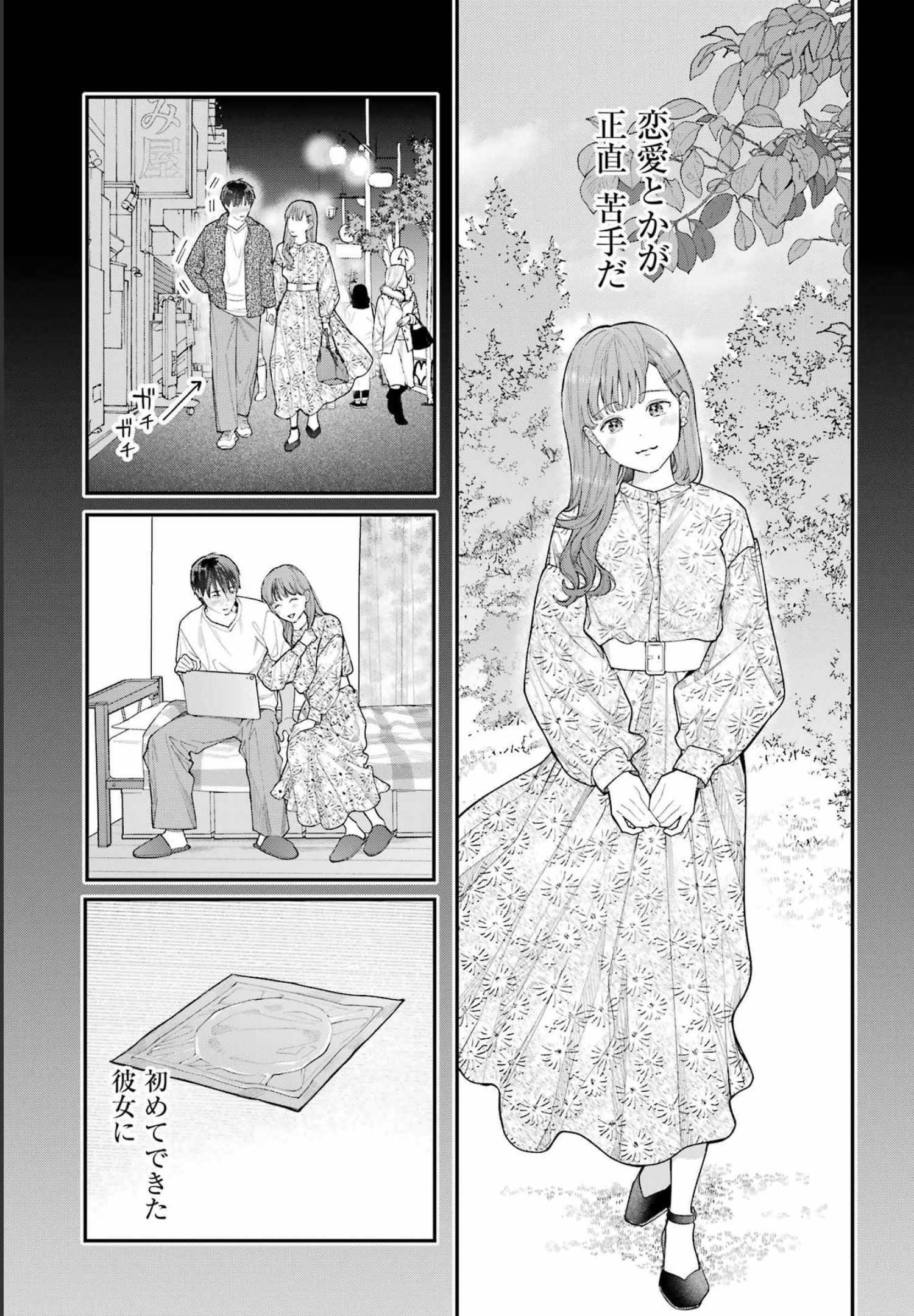 JIGOKU NI OCHITE YO, ONII-CHAN - raw - Chapter 1 - https://jpdd.ccdd.to/JPDD/jigokuniochiteyooniichan/202654/2053yjp4gnq.jpg