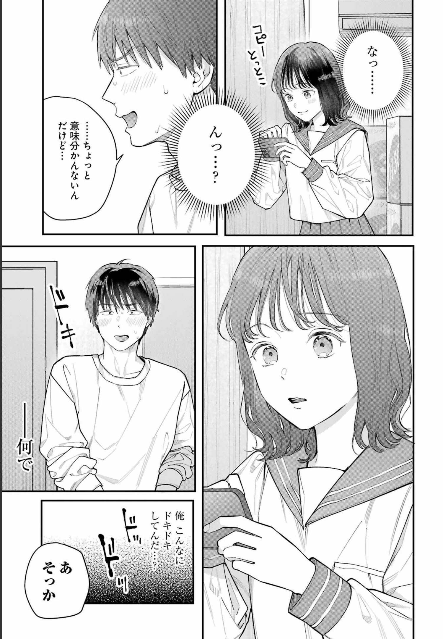 JIGOKU NI OCHITE YO, ONII-CHAN - raw - Chapter 1 - https://jpdd.ccdd.to/JPDD/jigokuniochiteyooniichan/202654/2gjqasyfrrf.jpg