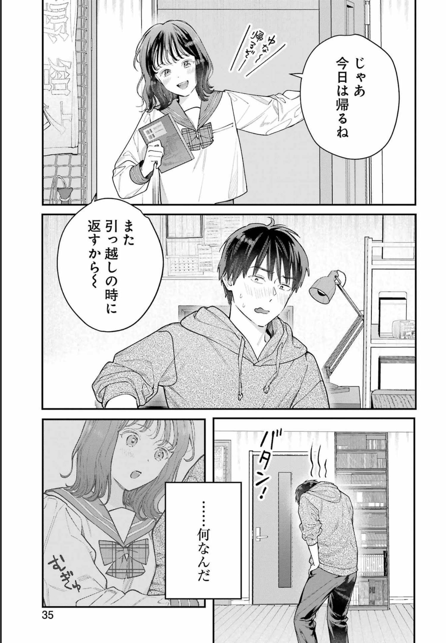 JIGOKU NI OCHITE YO, ONII-CHAN - raw - Chapter 1 - https://jpdd.ccdd.to/JPDD/jigokuniochiteyooniichan/202654/2upyle551eo.jpg