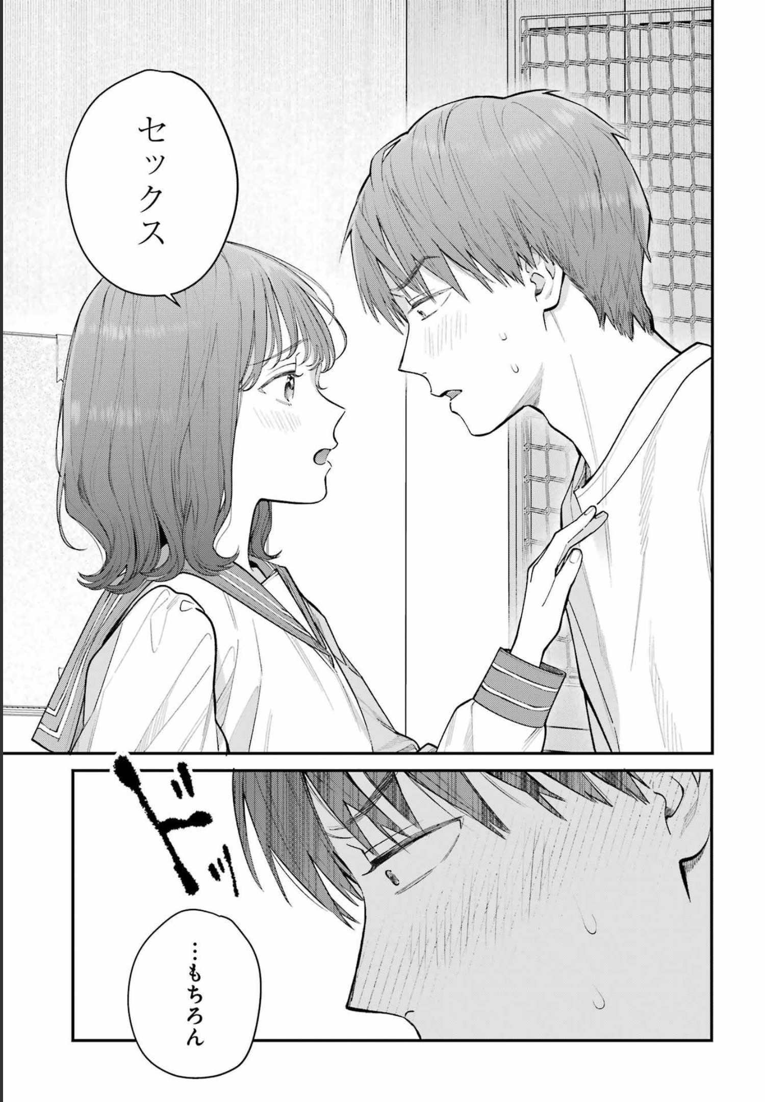 JIGOKU NI OCHITE YO, ONII-CHAN - raw - Chapter 1 - https://jpdd.ccdd.to/JPDD/jigokuniochiteyooniichan/202654/2xq3xpsv2be.jpg