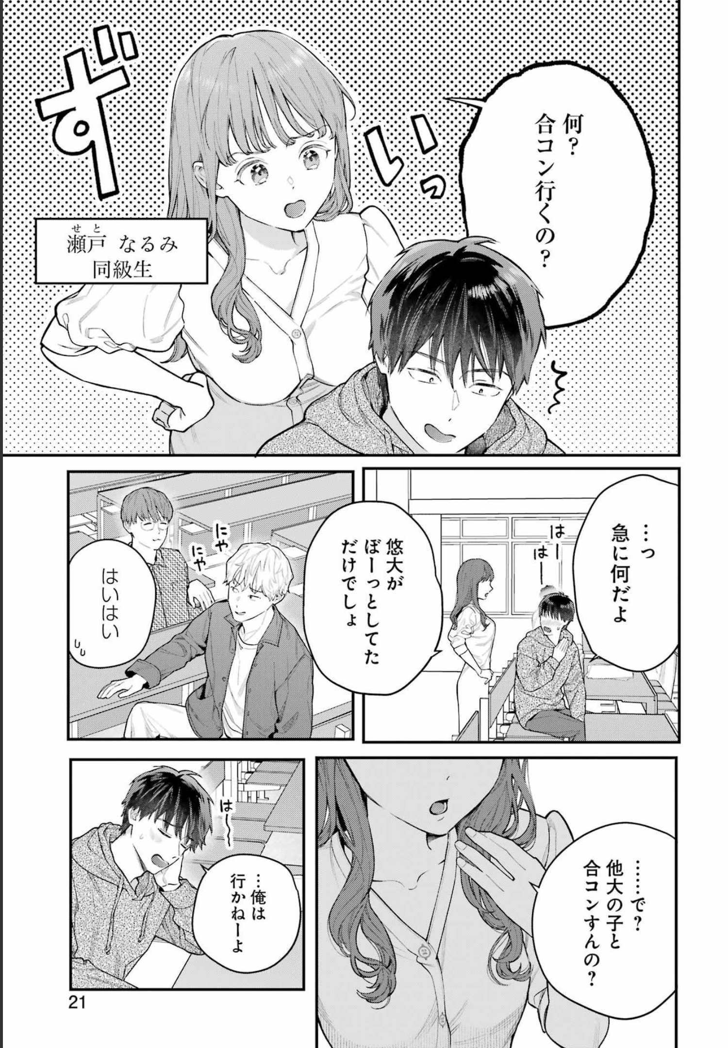 JIGOKU NI OCHITE YO, ONII-CHAN - raw - Chapter 1 - https://jpdd.ccdd.to/JPDD/jigokuniochiteyooniichan/202654/3hegpa5punz.jpg