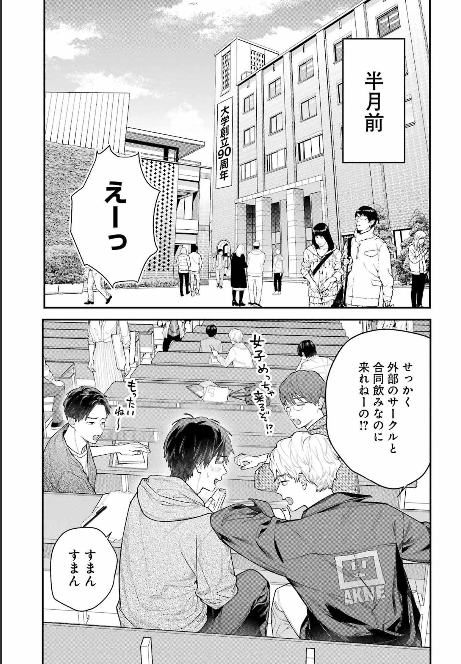 JIGOKU NI OCHITE YO, ONII-CHAN - raw - Chapter 1 - https://jpdd.ccdd.to/JPDD/jigokuniochiteyooniichan/202654/5cmbtaic4np.jpg