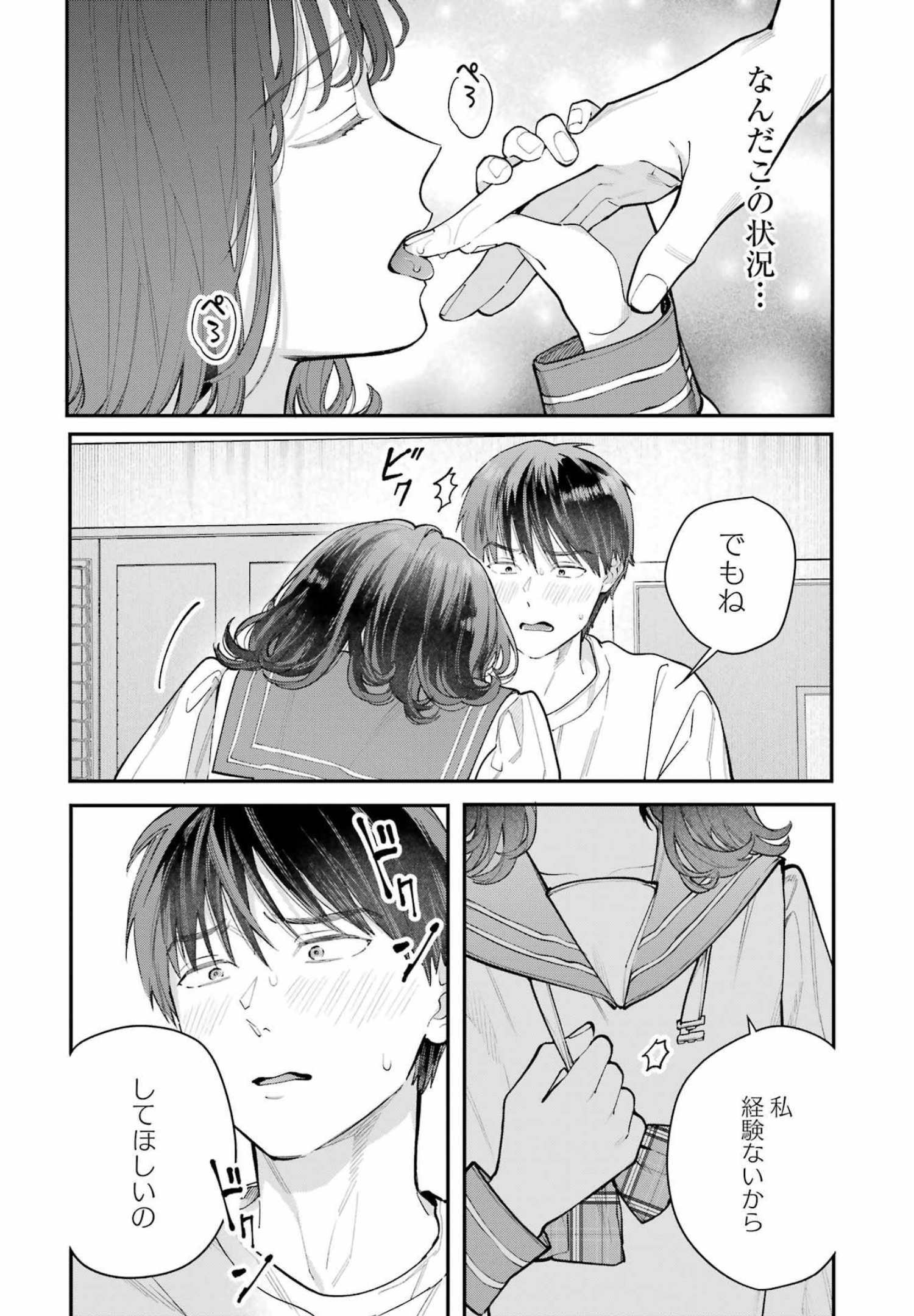 JIGOKU NI OCHITE YO, ONII-CHAN - raw - Chapter 1 - https://jpdd.ccdd.to/JPDD/jigokuniochiteyooniichan/202654/5ik0s3plni0.jpg