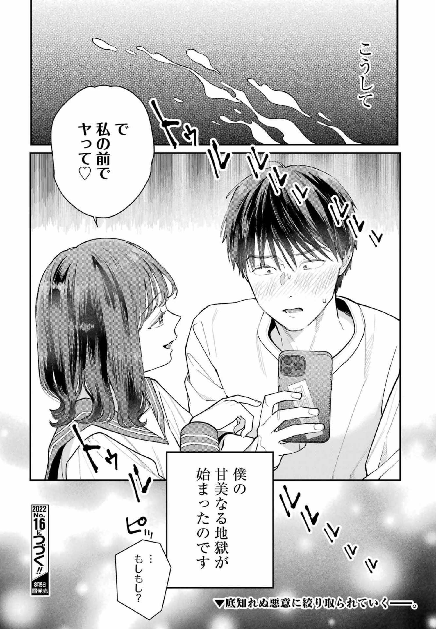 JIGOKU NI OCHITE YO, ONII-CHAN - raw - Chapter 1 - https://jpdd.ccdd.to/JPDD/jigokuniochiteyooniichan/202654/aeot5g1mmdu.jpg