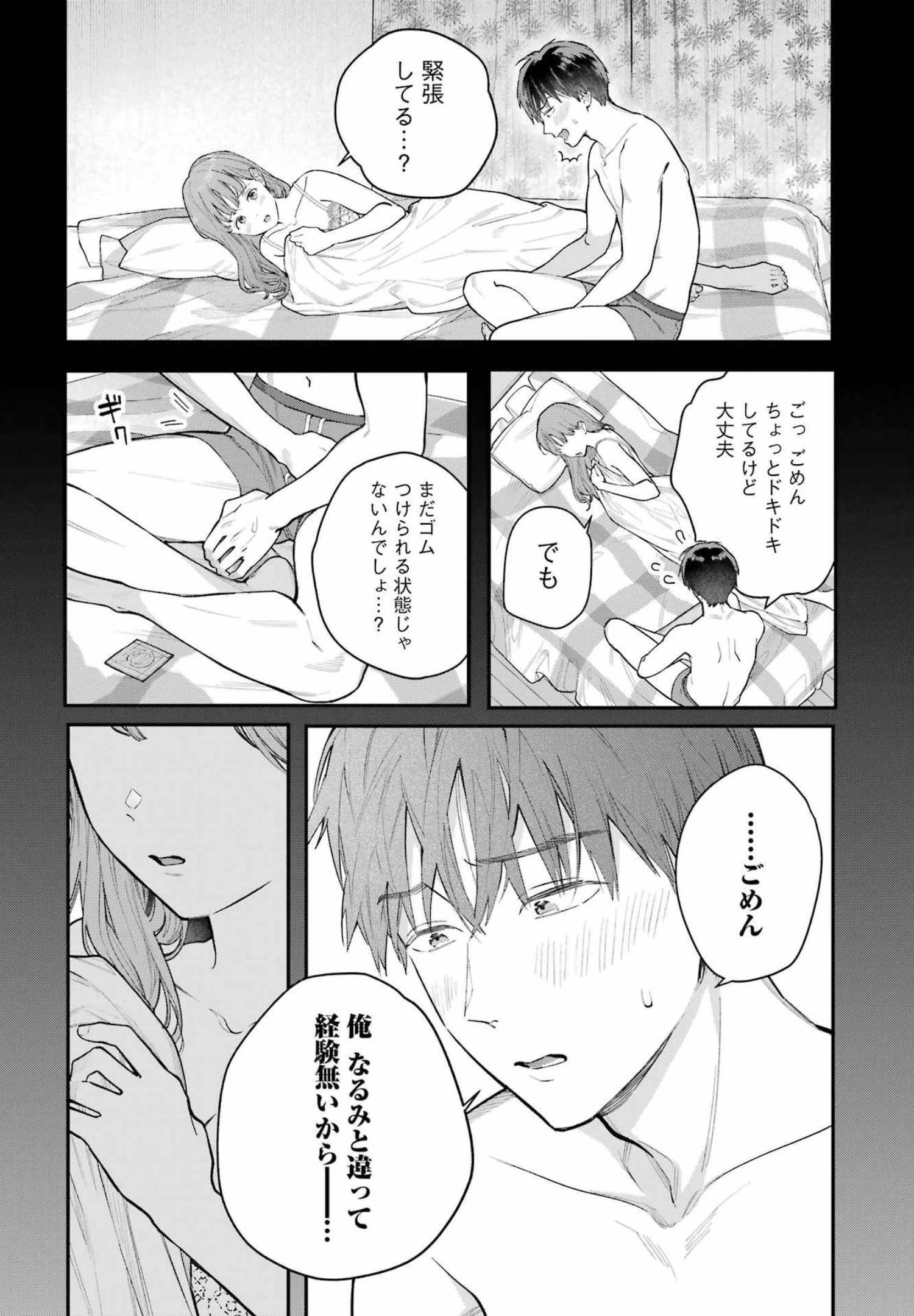 JIGOKU NI OCHITE YO, ONII-CHAN - raw - Chapter 1 - https://jpdd.ccdd.to/JPDD/jigokuniochiteyooniichan/202654/bdmeq3so41j.jpg