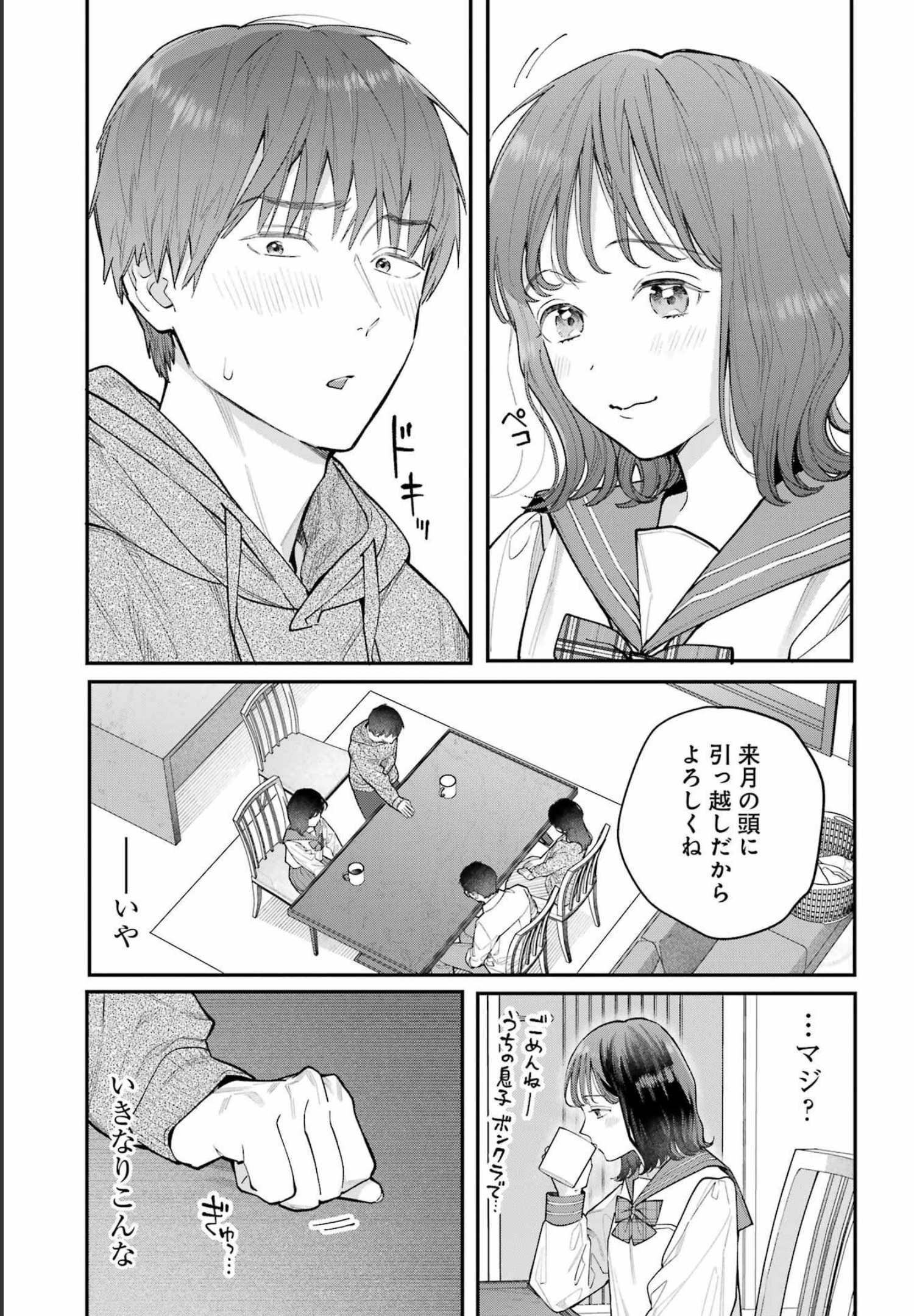 JIGOKU NI OCHITE YO, ONII-CHAN - raw - Chapter 1 - https://jpdd.ccdd.to/JPDD/jigokuniochiteyooniichan/202654/cia5qtvmobc.jpg