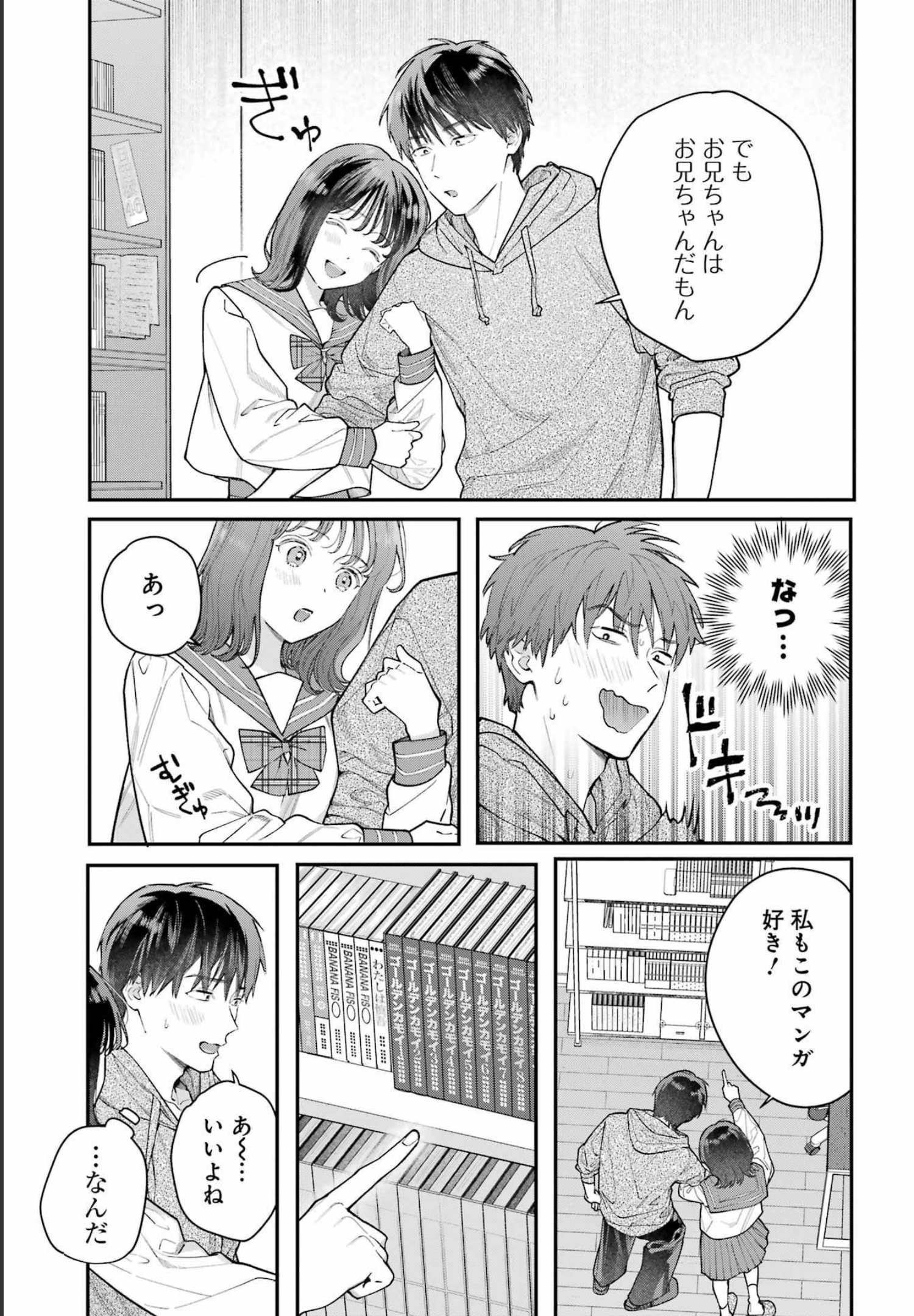 JIGOKU NI OCHITE YO, ONII-CHAN - raw - Chapter 1 - https://jpdd.ccdd.to/JPDD/jigokuniochiteyooniichan/202654/cwagrf3ts4m.jpg