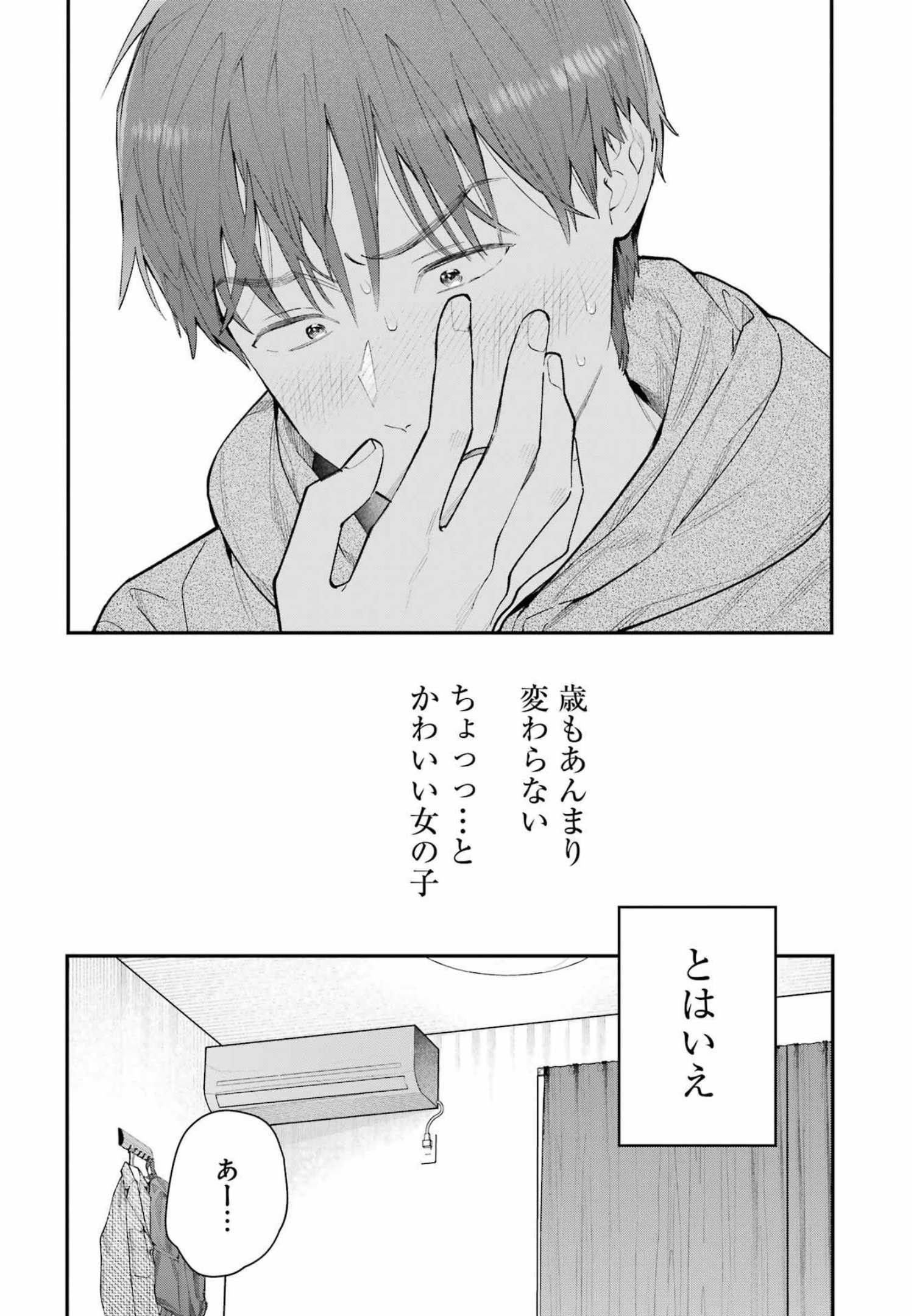 JIGOKU NI OCHITE YO, ONII-CHAN - raw - Chapter 1 - https://jpdd.ccdd.to/JPDD/jigokuniochiteyooniichan/202654/cz1nnejijvg.jpg