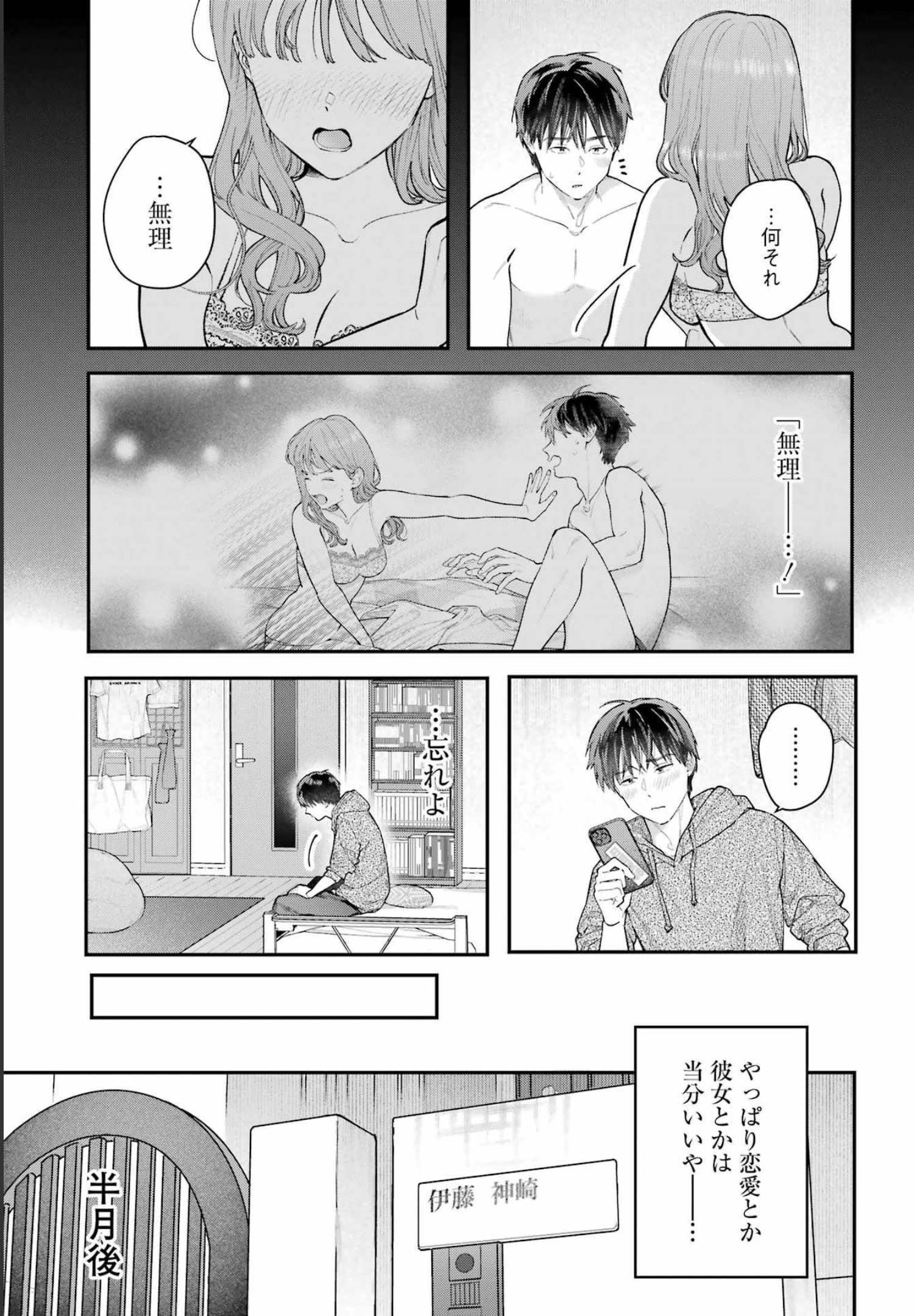 JIGOKU NI OCHITE YO, ONII-CHAN - raw - Chapter 1 - https://jpdd.ccdd.to/JPDD/jigokuniochiteyooniichan/202654/esbmt1aogqo.jpg