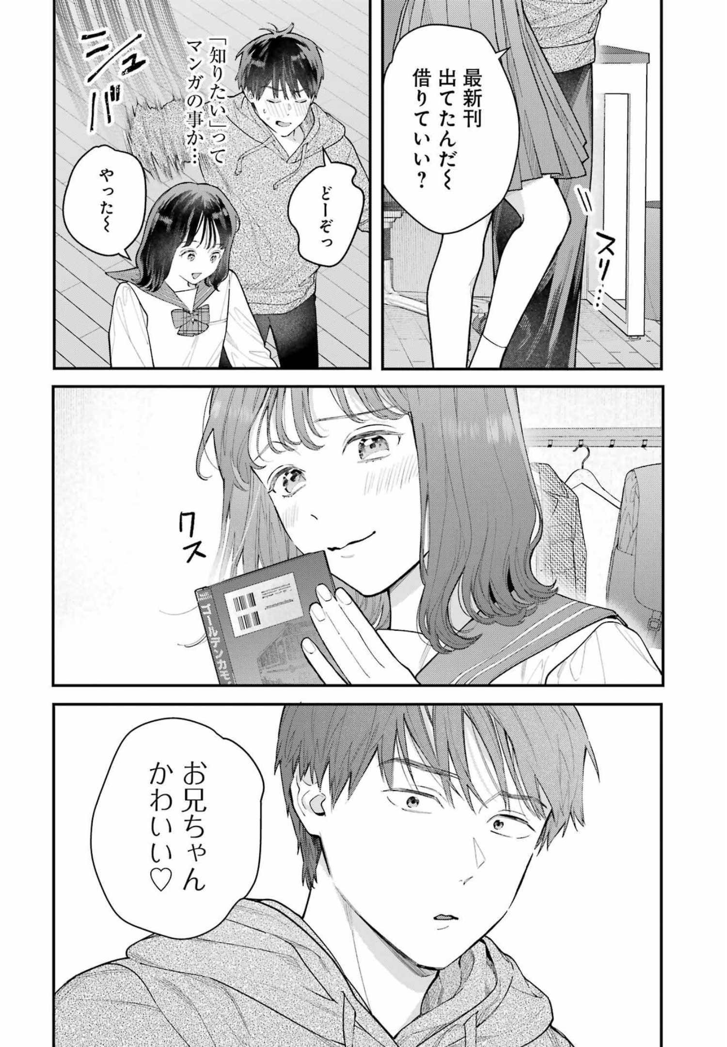 JIGOKU NI OCHITE YO, ONII-CHAN - raw - Chapter 1 - https://jpdd.ccdd.to/JPDD/jigokuniochiteyooniichan/202654/fibqdroxp25.jpg