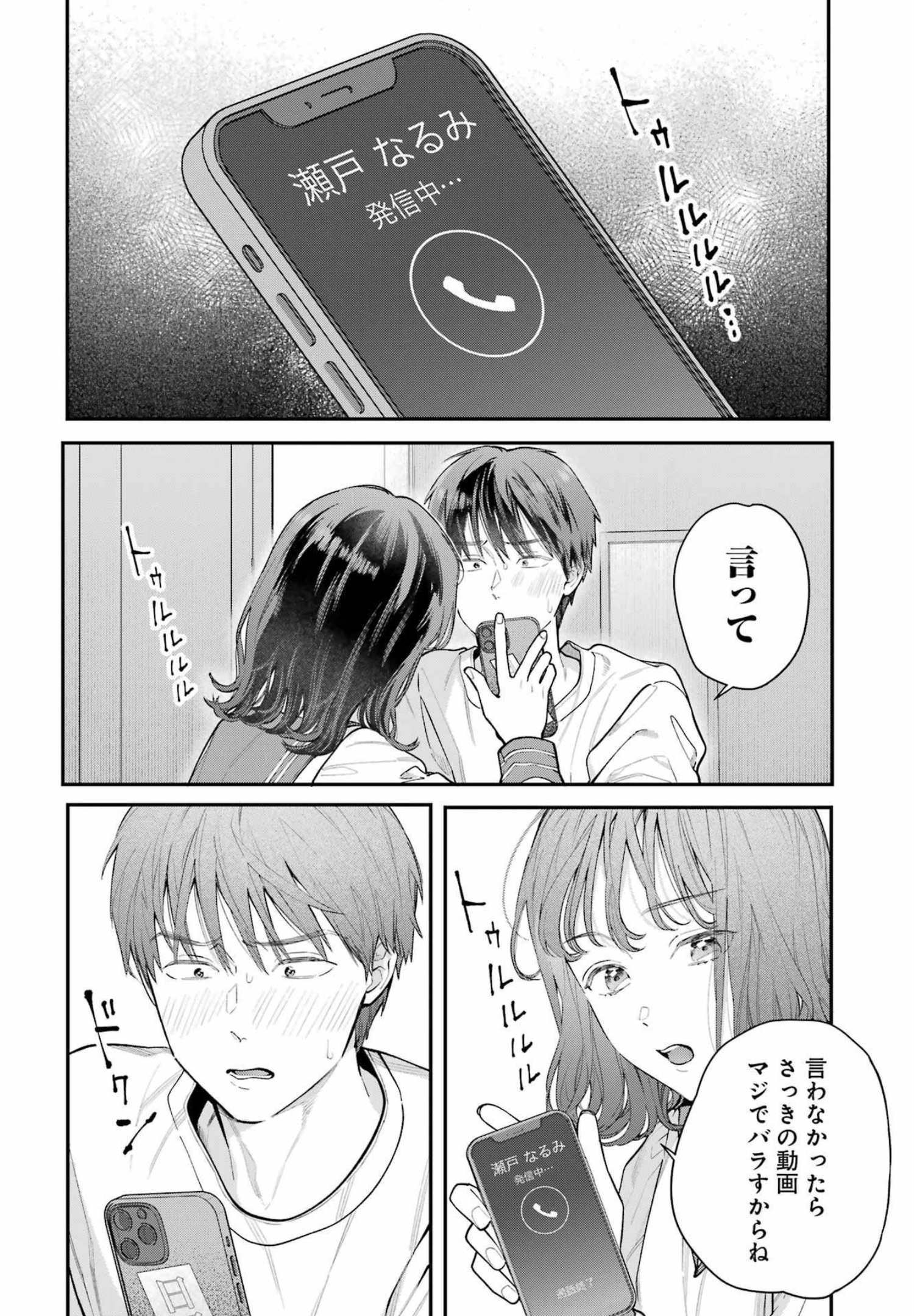 JIGOKU NI OCHITE YO, ONII-CHAN - raw - Chapter 1 - https://jpdd.ccdd.to/JPDD/jigokuniochiteyooniichan/202654/hltn4a3slco.jpg