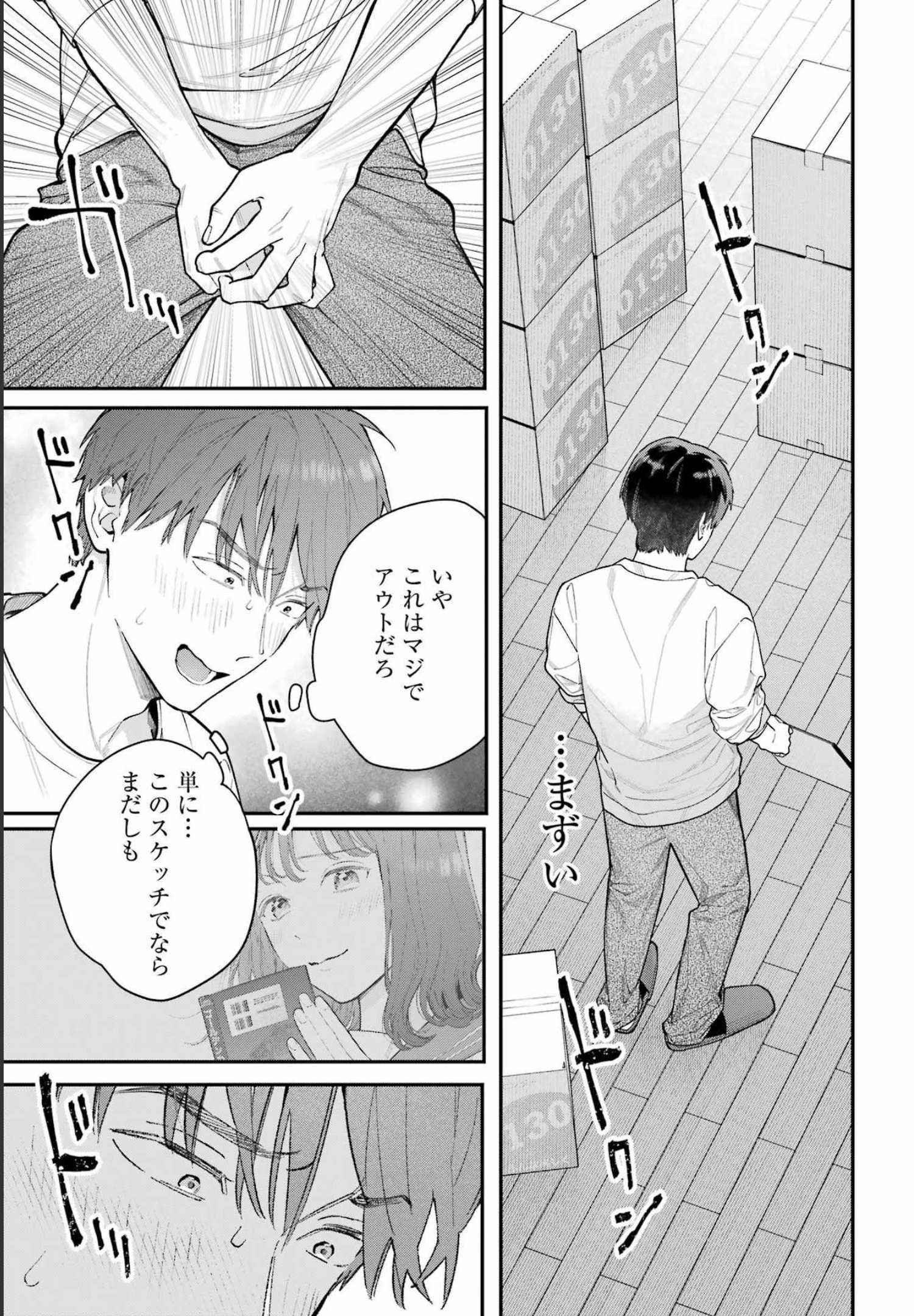 JIGOKU NI OCHITE YO, ONII-CHAN - raw - Chapter 1 - https://jpdd.ccdd.to/JPDD/jigokuniochiteyooniichan/202654/ieenmdsa4dy.jpg
