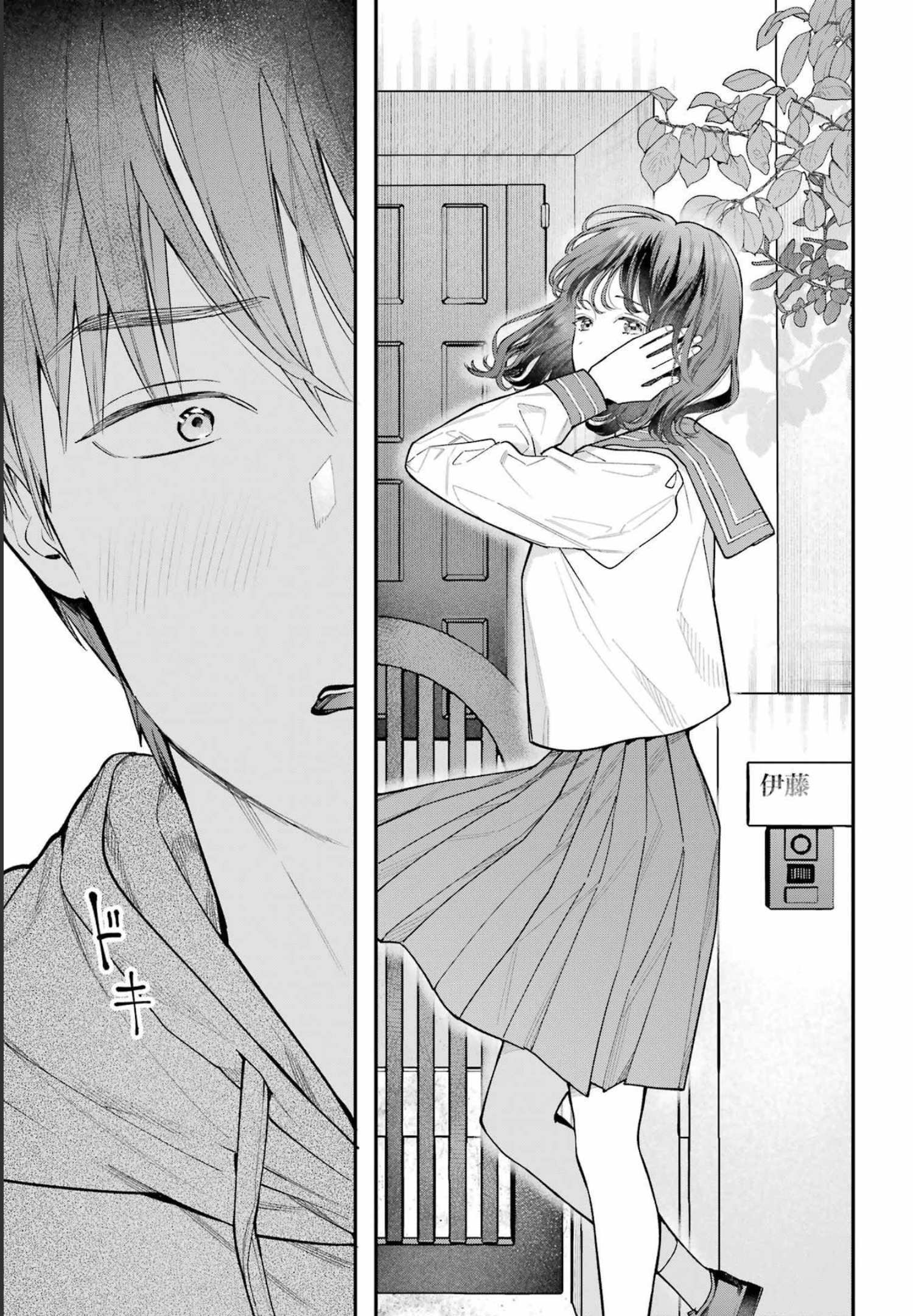 JIGOKU NI OCHITE YO, ONII-CHAN - raw - Chapter 1 - https://jpdd.ccdd.to/JPDD/jigokuniochiteyooniichan/202654/igxeqsbv4qo.jpg