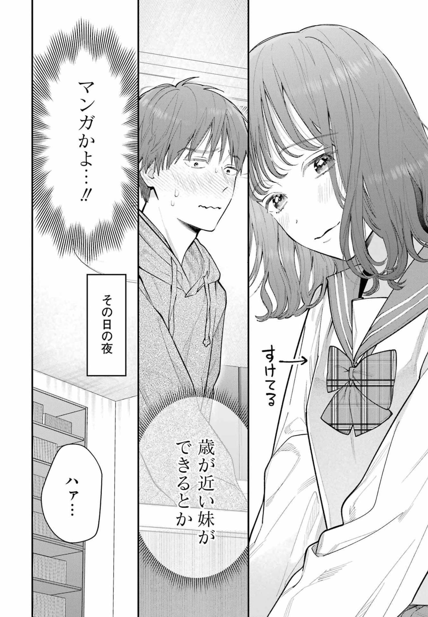 JIGOKU NI OCHITE YO, ONII-CHAN - raw - Chapter 1 - https://jpdd.ccdd.to/JPDD/jigokuniochiteyooniichan/202654/j0ne4hh0orc.jpg