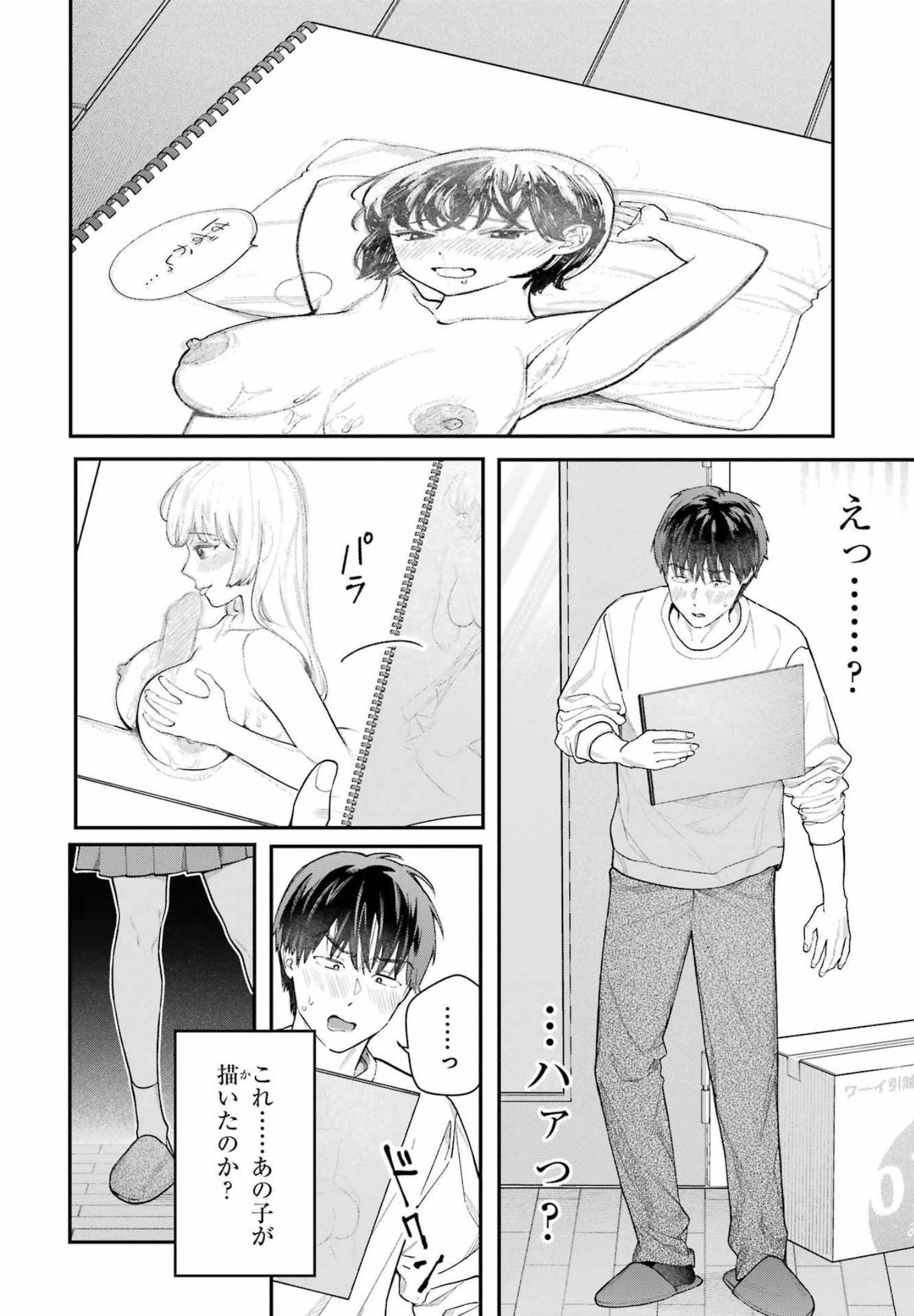 JIGOKU NI OCHITE YO, ONII-CHAN - raw - Chapter 1 - https://jpdd.ccdd.to/JPDD/jigokuniochiteyooniichan/202654/joi152r42wv.jpg