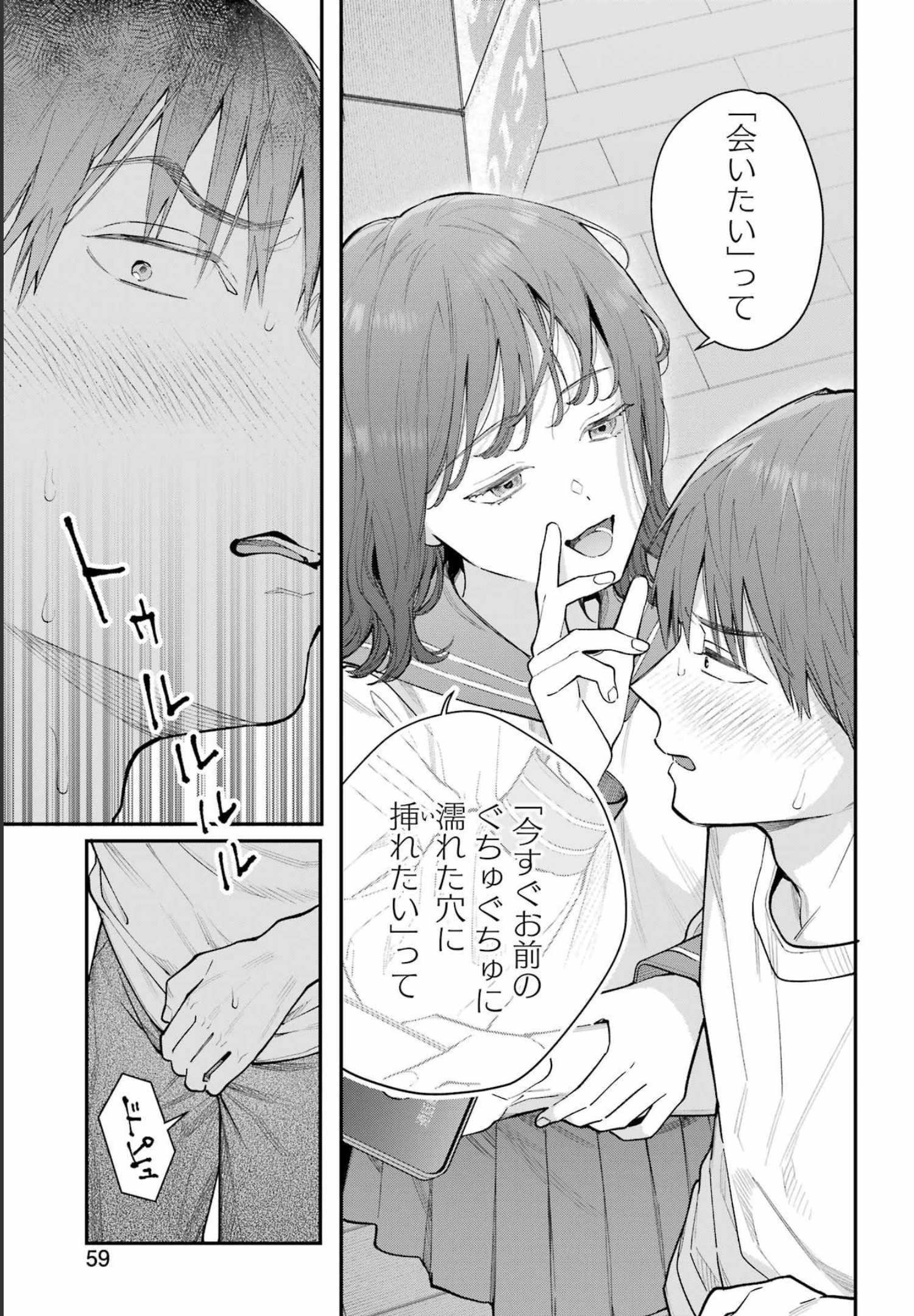 JIGOKU NI OCHITE YO, ONII-CHAN - raw - Chapter 1 - https://jpdd.ccdd.to/JPDD/jigokuniochiteyooniichan/202654/kbponmdqmo0.jpg