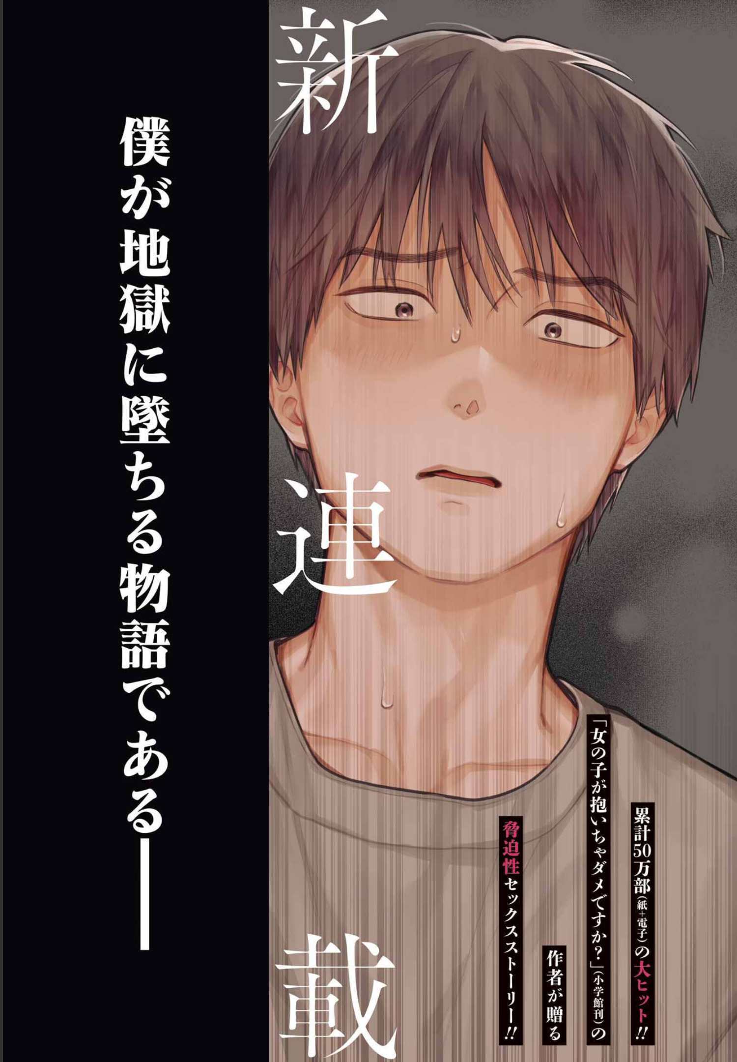 JIGOKU NI OCHITE YO, ONII-CHAN - raw - Chapter 1 - https://jpdd.ccdd.to/JPDD/jigokuniochiteyooniichan/202654/kcrwvquzgmm.jpg