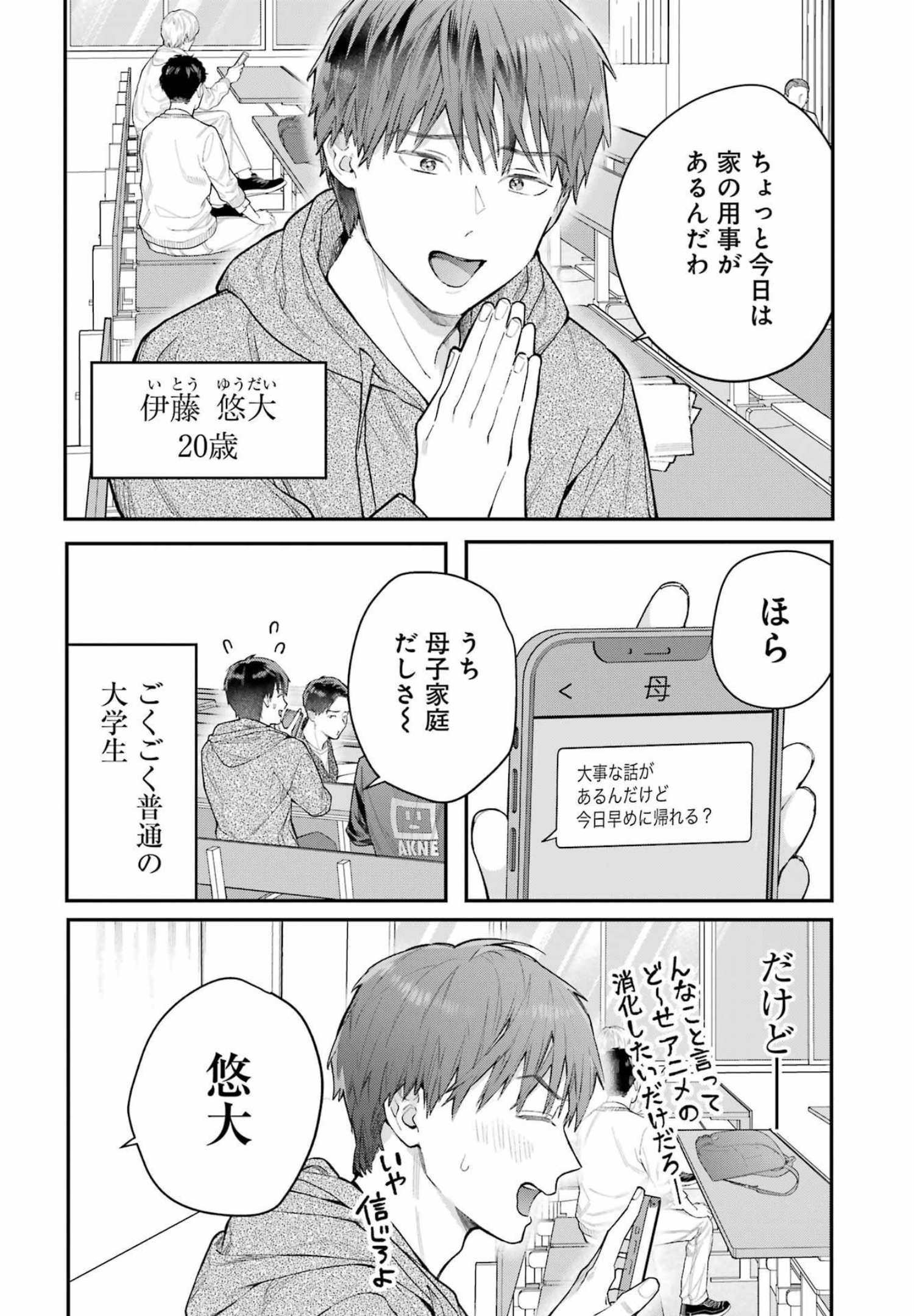 JIGOKU NI OCHITE YO, ONII-CHAN - raw - Chapter 1 - https://jpdd.ccdd.to/JPDD/jigokuniochiteyooniichan/202654/p2e15m2kp0h.jpg