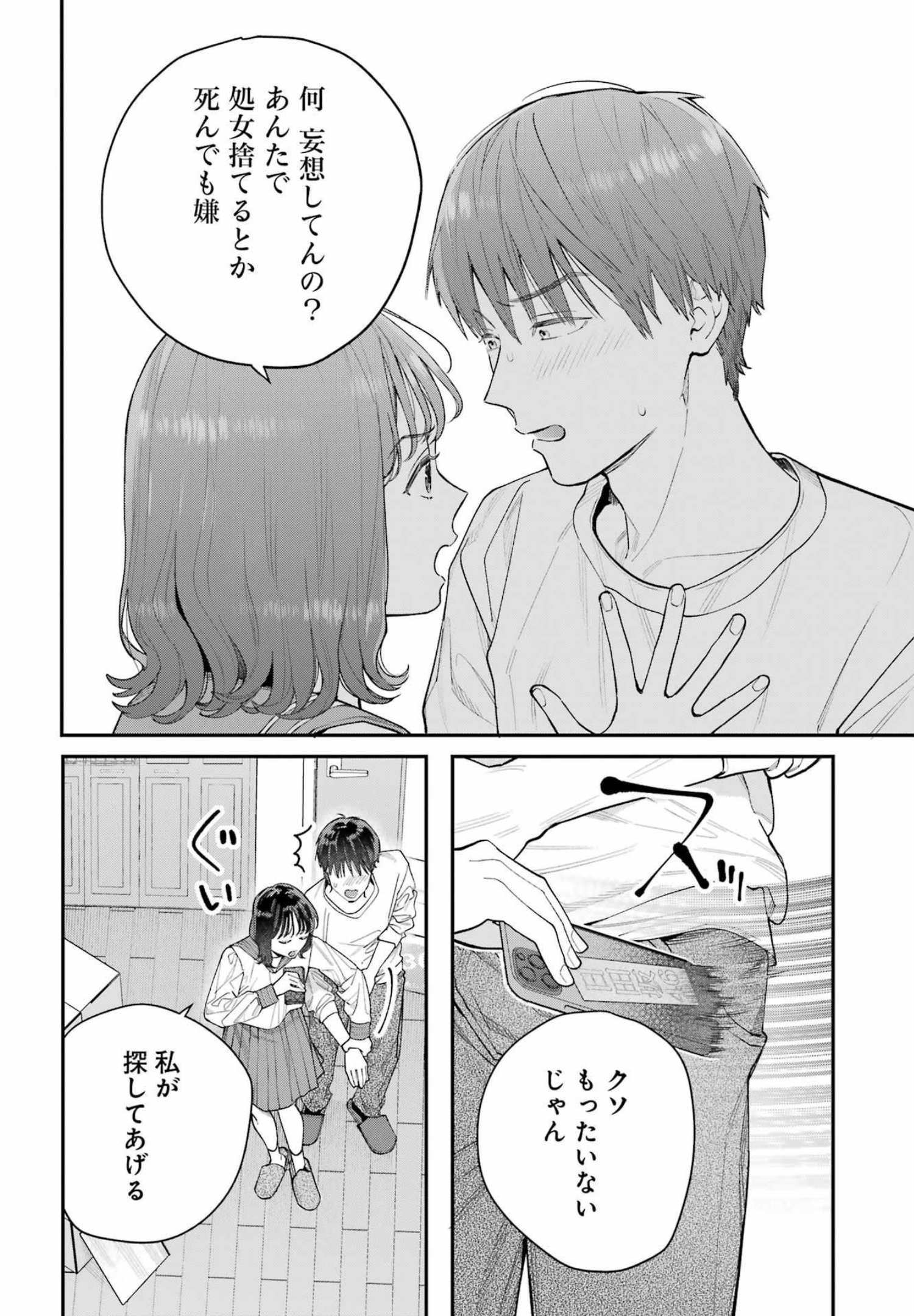 JIGOKU NI OCHITE YO, ONII-CHAN - raw - Chapter 1 - https://jpdd.ccdd.to/JPDD/jigokuniochiteyooniichan/202654/s42hy2j1jdz.jpg
