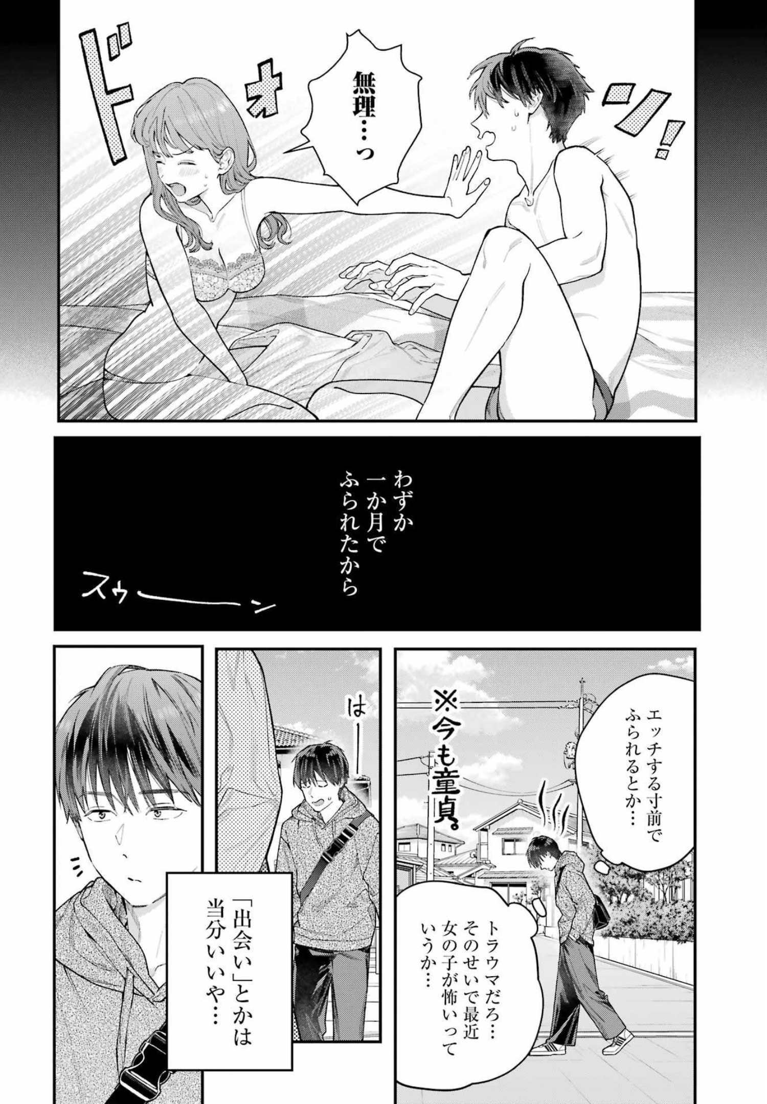 JIGOKU NI OCHITE YO, ONII-CHAN - raw - Chapter 1 - https://jpdd.ccdd.to/JPDD/jigokuniochiteyooniichan/202654/sg5gdtrsirk.jpg