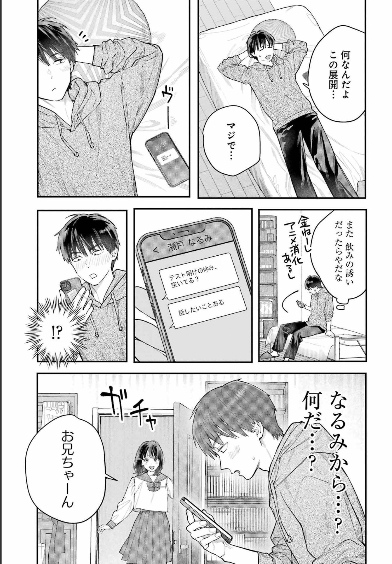 JIGOKU NI OCHITE YO, ONII-CHAN - raw - Chapter 1 - https://jpdd.ccdd.to/JPDD/jigokuniochiteyooniichan/202654/spv4tr21o45.jpg